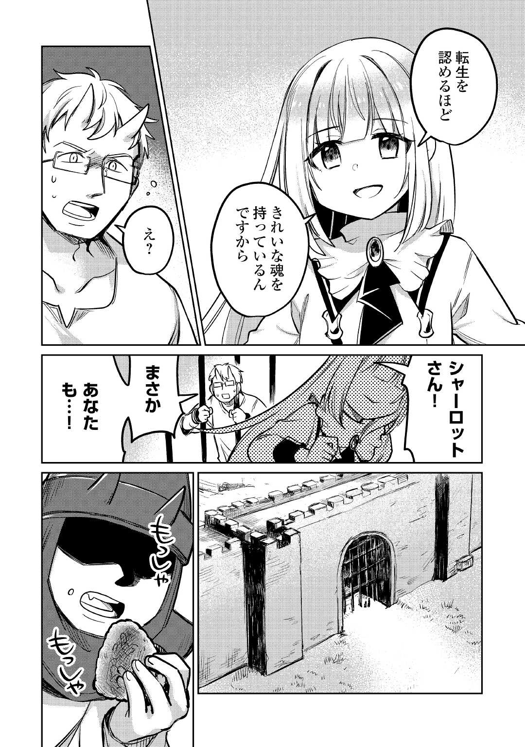 MOTOKOZO KAISEKI KENKYU SHA NO ISEKAI BOKEN TAN - raw - Chapter 40 - https://jpdd.ccdd.to/JPDD/motokozokaisekikenkyushanoisekaibokentan/177073/hefwkiqmne2.jpg