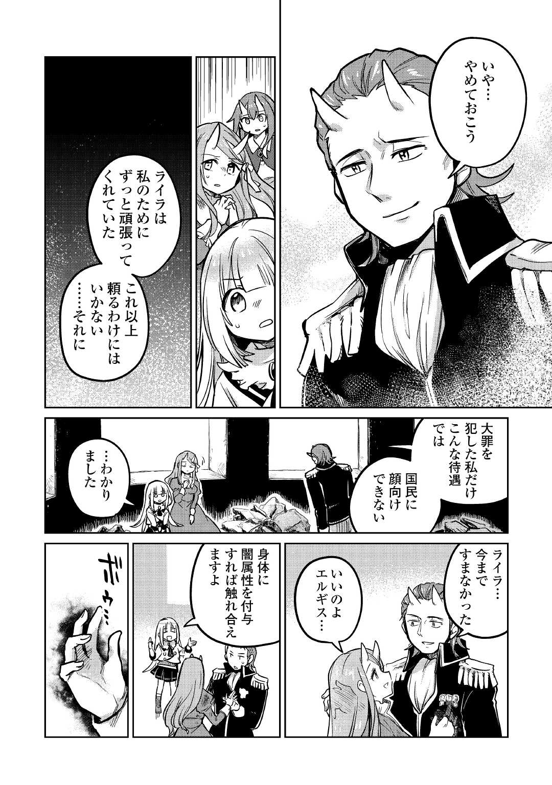MOTOKOZO KAISEKI KENKYU SHA NO ISEKAI BOKEN TAN - raw - Chapter 40 - https://jpdd.ccdd.to/JPDD/motokozokaisekikenkyushanoisekaibokentan/177073/hmgx02hrt1g.jpg