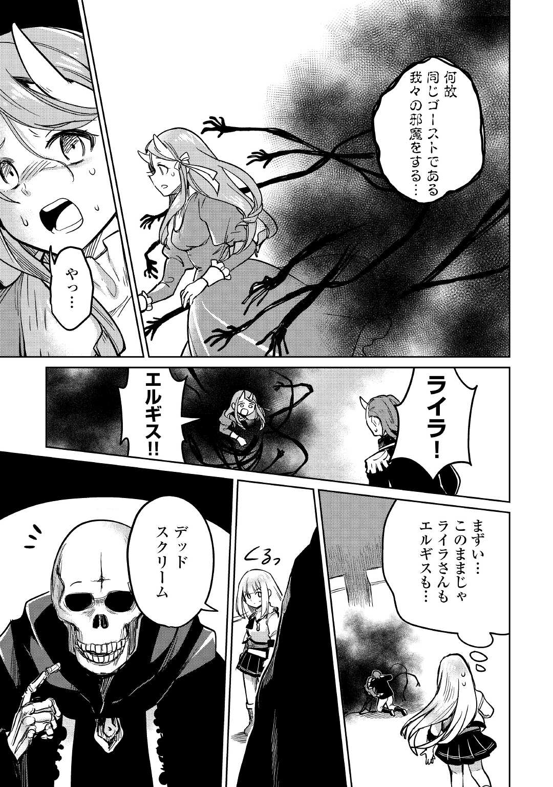 MOTOKOZO KAISEKI KENKYU SHA NO ISEKAI BOKEN TAN - raw - Chapter 40 - https://jpdd.ccdd.to/JPDD/motokozokaisekikenkyushanoisekaibokentan/177073/jfcwnl1fitr.jpg