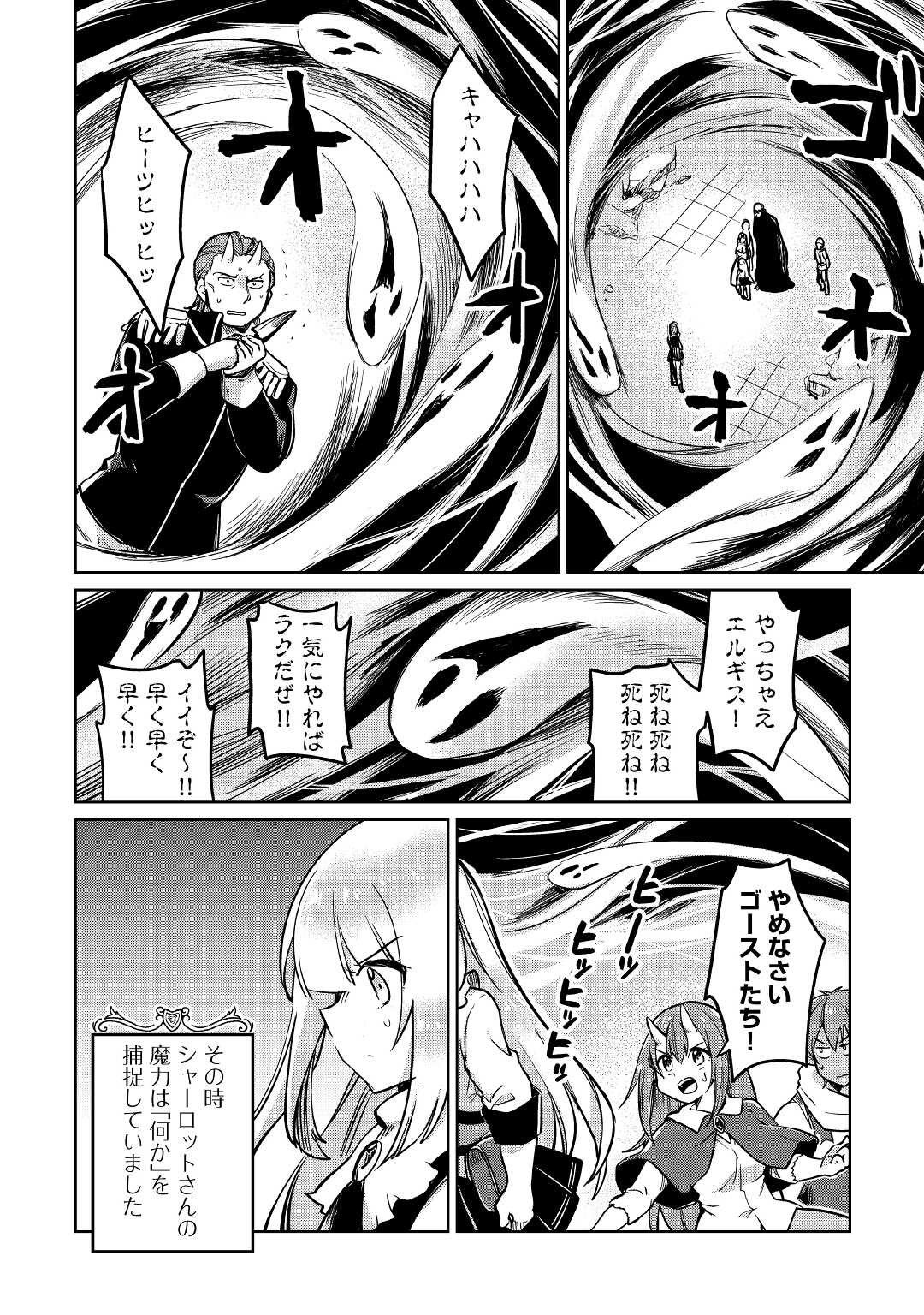 MOTOKOZO KAISEKI KENKYU SHA NO ISEKAI BOKEN TAN - raw - Chapter 40 - https://jpdd.ccdd.to/JPDD/motokozokaisekikenkyushanoisekaibokentan/177073/jsqhkzykg4i.jpg