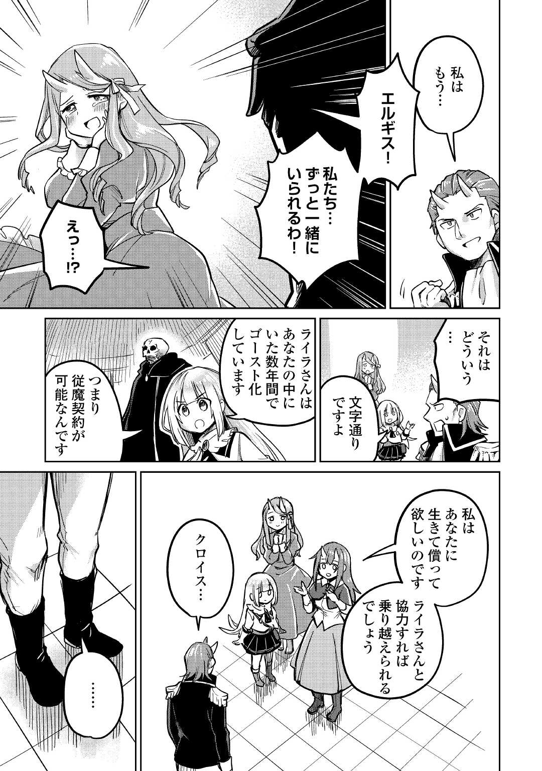 MOTOKOZO KAISEKI KENKYU SHA NO ISEKAI BOKEN TAN - raw - Chapter 40 - https://jpdd.ccdd.to/JPDD/motokozokaisekikenkyushanoisekaibokentan/177073/kduh2l11vxv.jpg
