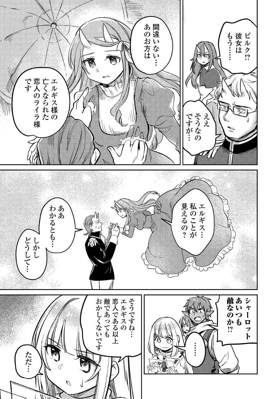MOTOKOZO KAISEKI KENKYU SHA NO ISEKAI BOKEN TAN - raw - Chapter 40 - https://jpdd.ccdd.to/JPDD/motokozokaisekikenkyushanoisekaibokentan/177073/lu5plotrpit.jpg