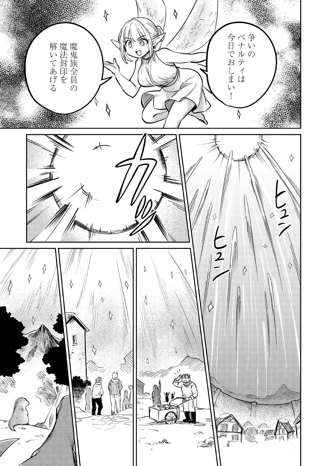 MOTOKOZO KAISEKI KENKYU SHA NO ISEKAI BOKEN TAN - raw - Chapter 40 - https://jpdd.ccdd.to/JPDD/motokozokaisekikenkyushanoisekaibokentan/177073/m5g1ncuwrvt.jpg