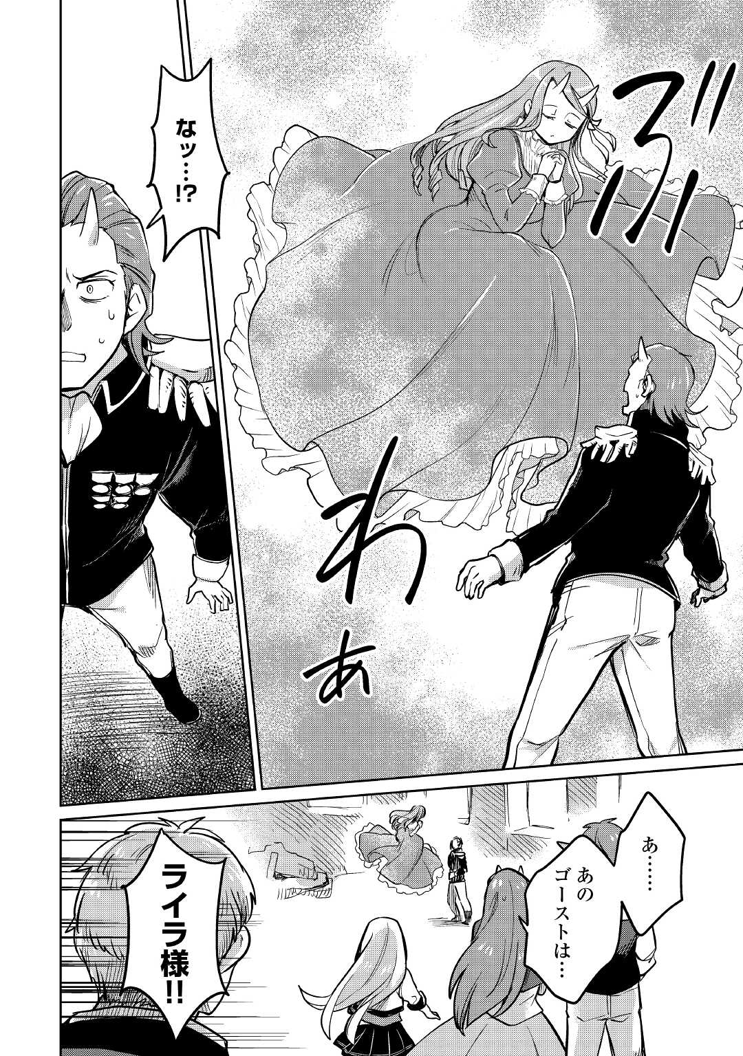 MOTOKOZO KAISEKI KENKYU SHA NO ISEKAI BOKEN TAN - raw - Chapter 40 - https://jpdd.ccdd.to/JPDD/motokozokaisekikenkyushanoisekaibokentan/177073/p21cigjffyp.jpg