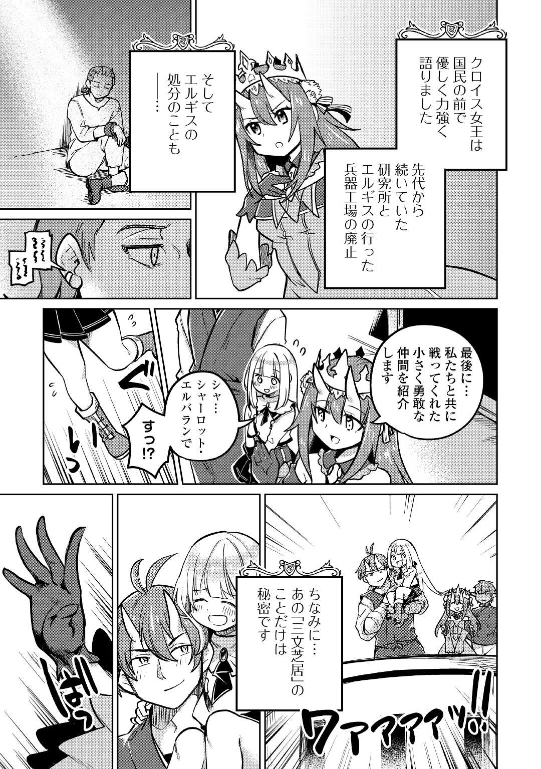 MOTOKOZO KAISEKI KENKYU SHA NO ISEKAI BOKEN TAN - raw - Chapter 40 - https://jpdd.ccdd.to/JPDD/motokozokaisekikenkyushanoisekaibokentan/177073/pe2gn4xam3i.jpg