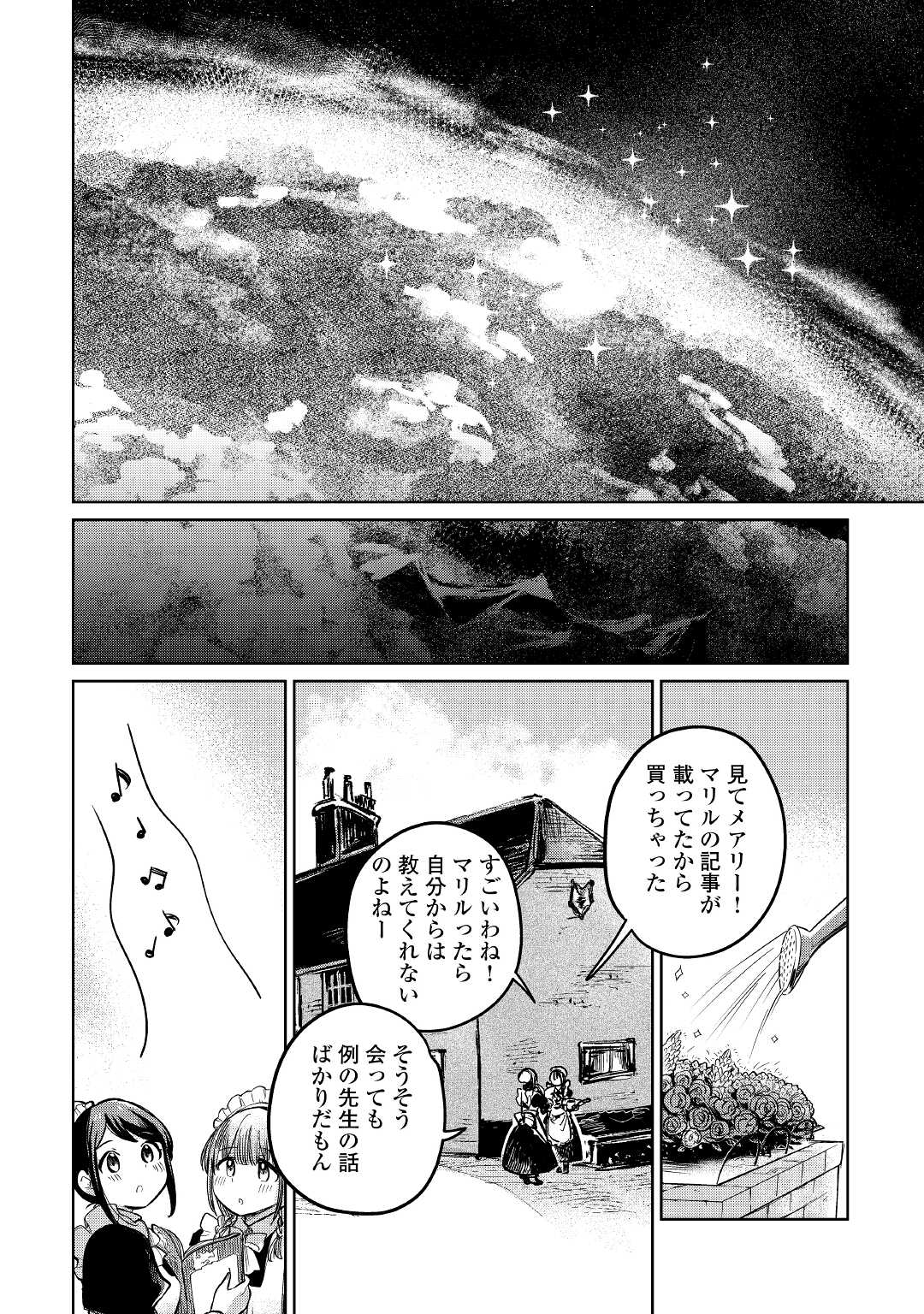 MOTOKOZO KAISEKI KENKYU SHA NO ISEKAI BOKEN TAN - raw - Chapter 40 - https://jpdd.ccdd.to/JPDD/motokozokaisekikenkyushanoisekaibokentan/177073/psdqc1lcw5f.jpg