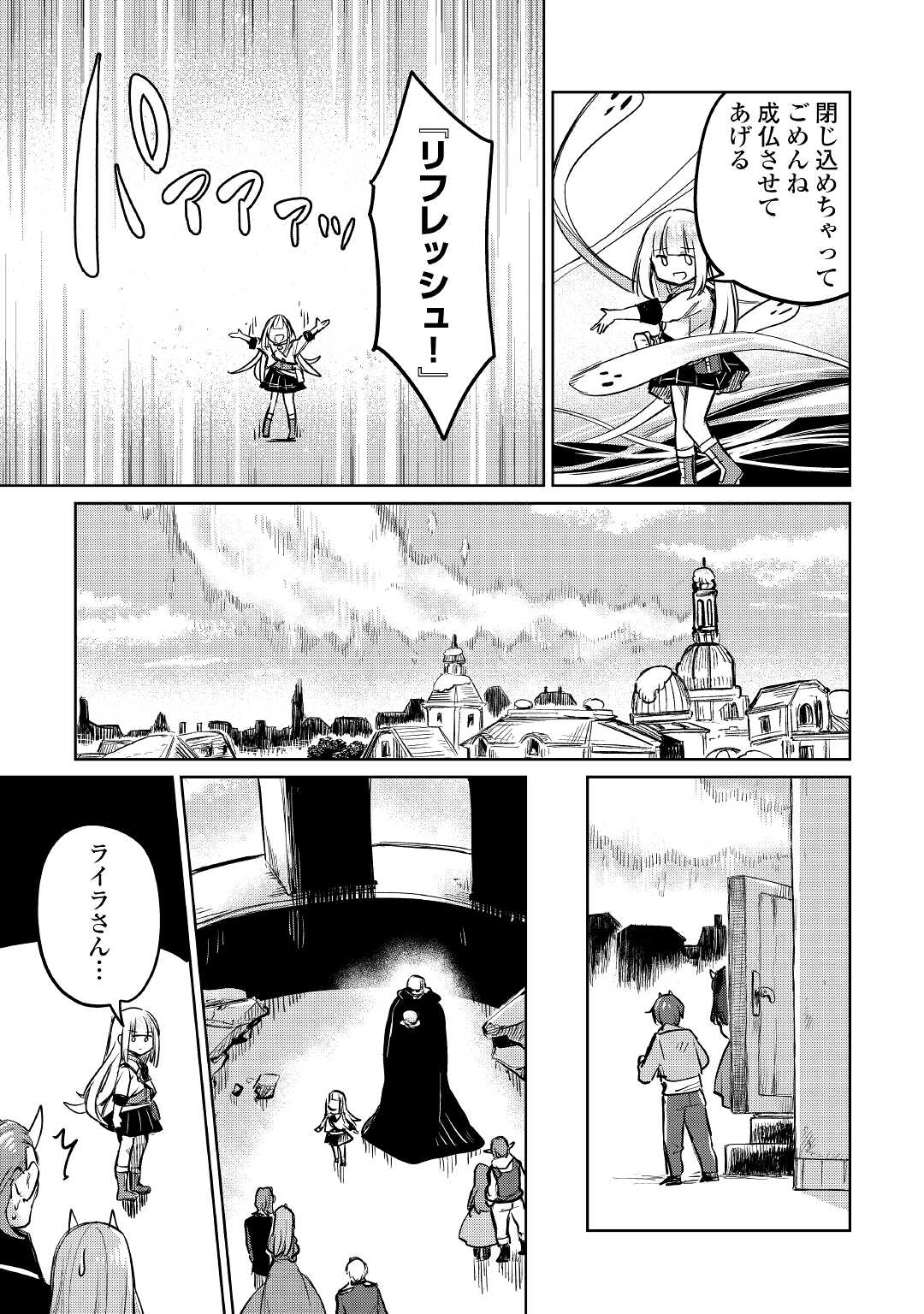 MOTOKOZO KAISEKI KENKYU SHA NO ISEKAI BOKEN TAN - raw - Chapter 40 - https://jpdd.ccdd.to/JPDD/motokozokaisekikenkyushanoisekaibokentan/177073/snwdw25cisj.jpg