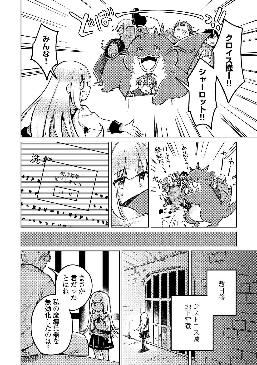 MOTOKOZO KAISEKI KENKYU SHA NO ISEKAI BOKEN TAN - raw - Chapter 40 - https://jpdd.ccdd.to/JPDD/motokozokaisekikenkyushanoisekaibokentan/177073/x5tcfqzqdal.jpg