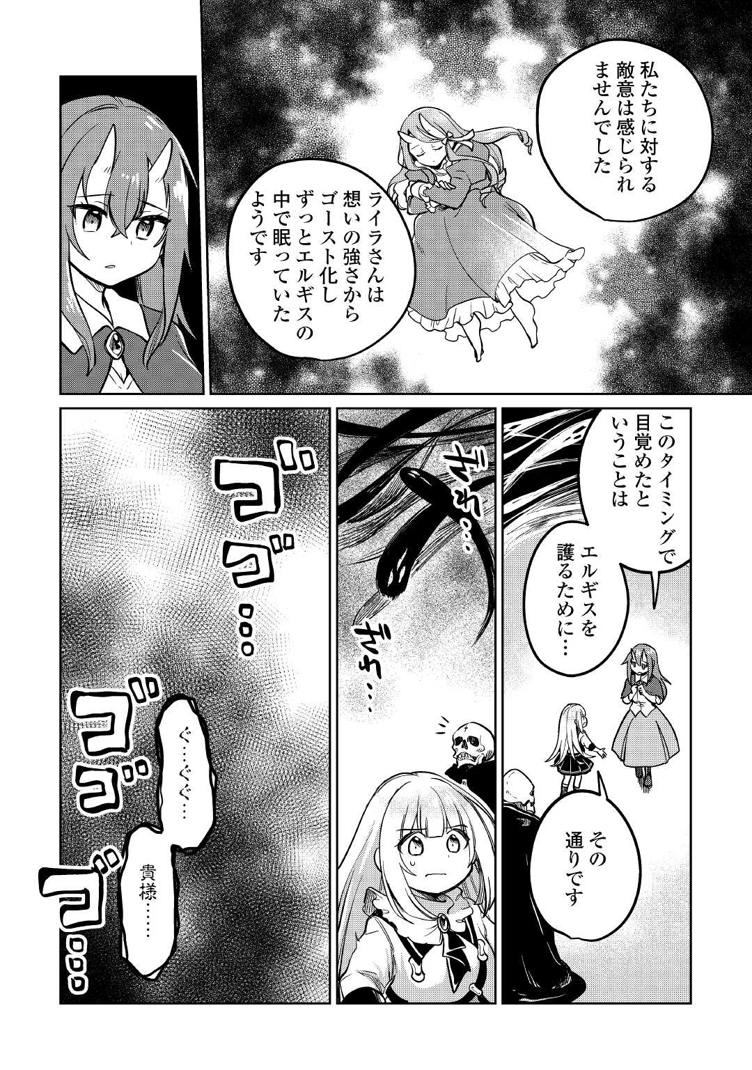 MOTOKOZO KAISEKI KENKYU SHA NO ISEKAI BOKEN TAN - raw - Chapter 40 - https://jpdd.ccdd.to/JPDD/motokozokaisekikenkyushanoisekaibokentan/177073/xeqcv2muwr0.jpg