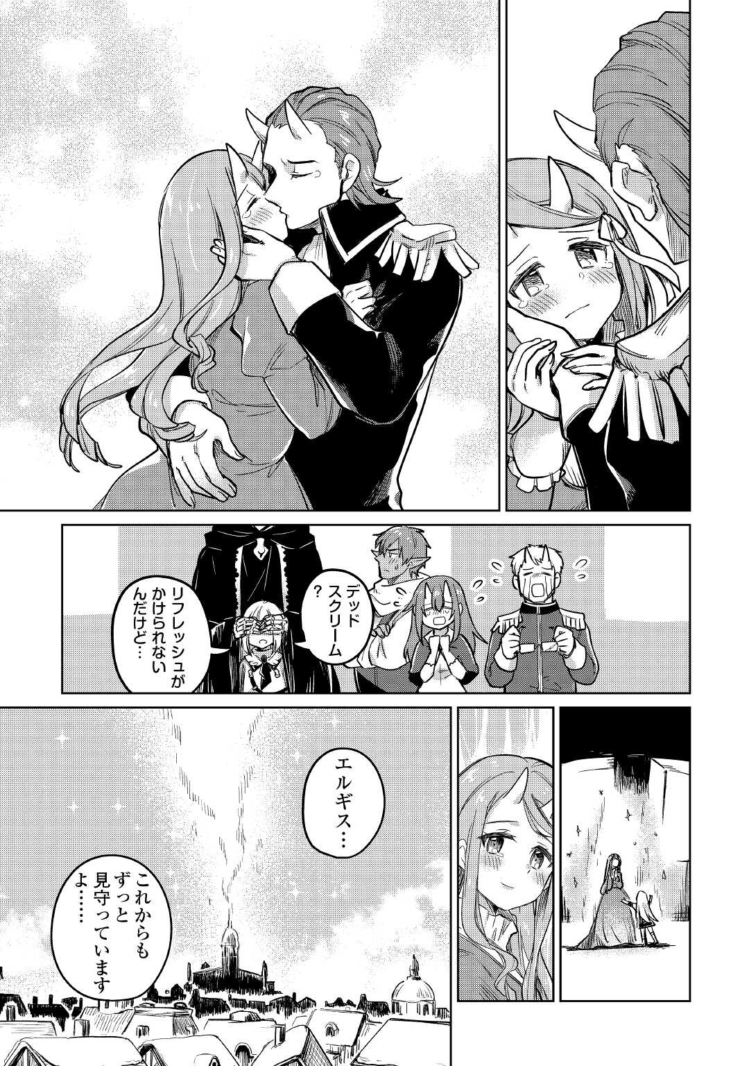 MOTOKOZO KAISEKI KENKYU SHA NO ISEKAI BOKEN TAN - raw - Chapter 40 - https://jpdd.ccdd.to/JPDD/motokozokaisekikenkyushanoisekaibokentan/177073/xvo0mbgak32.jpg