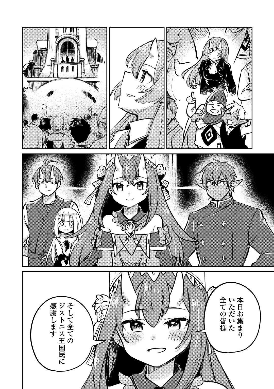 MOTOKOZO KAISEKI KENKYU SHA NO ISEKAI BOKEN TAN - raw - Chapter 40 - https://jpdd.ccdd.to/JPDD/motokozokaisekikenkyushanoisekaibokentan/177073/yoad1mlgwbi.jpg