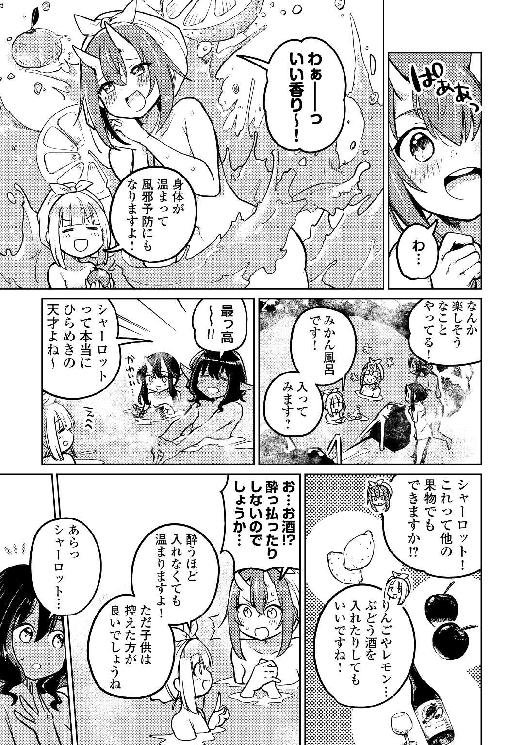 MOTOKOZO KAISEKI KENKYU SHA NO ISEKAI BOKEN TAN - raw - Chapter 41 - https://jpdd.ccdd.to/JPDD/motokozokaisekikenkyushanoisekaibokentan/179686/00jyr4tyoqf.jpg
