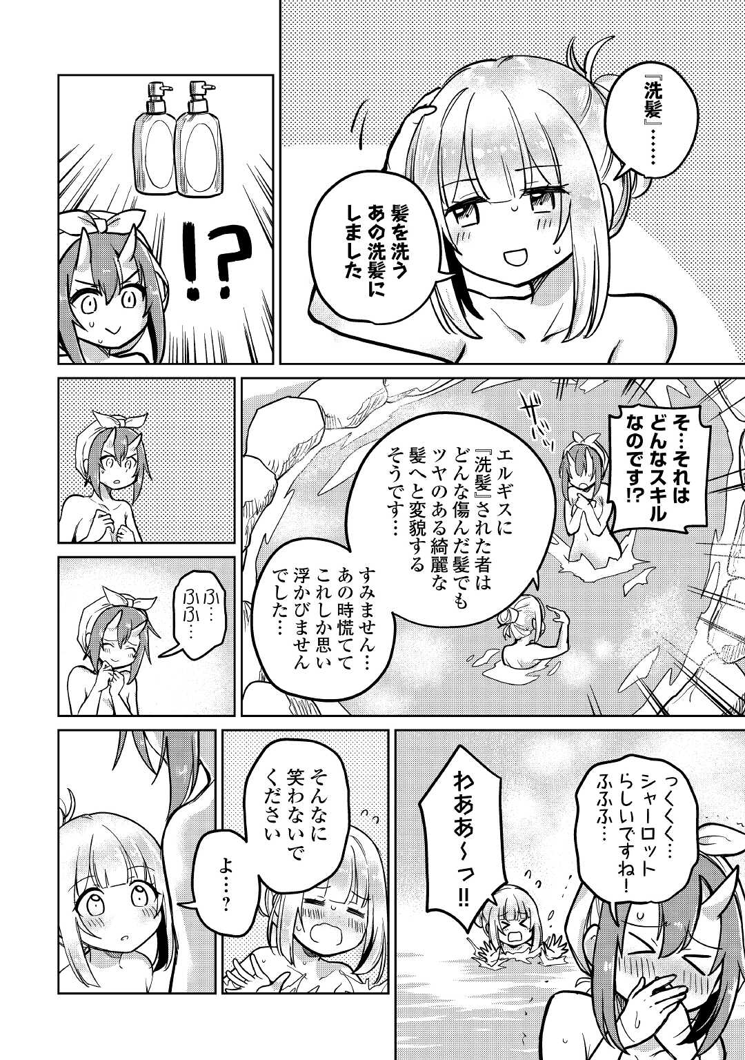 MOTOKOZO KAISEKI KENKYU SHA NO ISEKAI BOKEN TAN - raw - Chapter 41 - https://jpdd.ccdd.to/JPDD/motokozokaisekikenkyushanoisekaibokentan/179686/1d5avj0t2ux.jpg