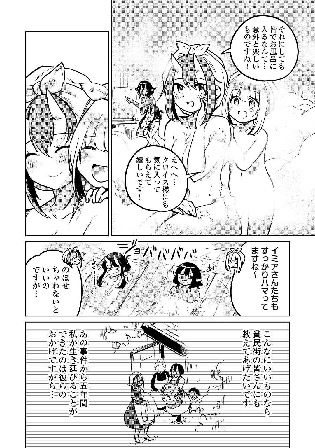 MOTOKOZO KAISEKI KENKYU SHA NO ISEKAI BOKEN TAN - raw - Chapter 41 - https://jpdd.ccdd.to/JPDD/motokozokaisekikenkyushanoisekaibokentan/179686/3krrtrl4my1.jpg