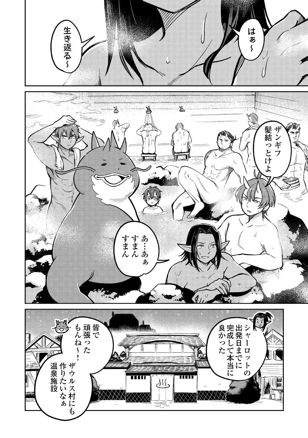 MOTOKOZO KAISEKI KENKYU SHA NO ISEKAI BOKEN TAN - raw - Chapter 41 - https://jpdd.ccdd.to/JPDD/motokozokaisekikenkyushanoisekaibokentan/179686/3ogaj0lwgfp.jpg