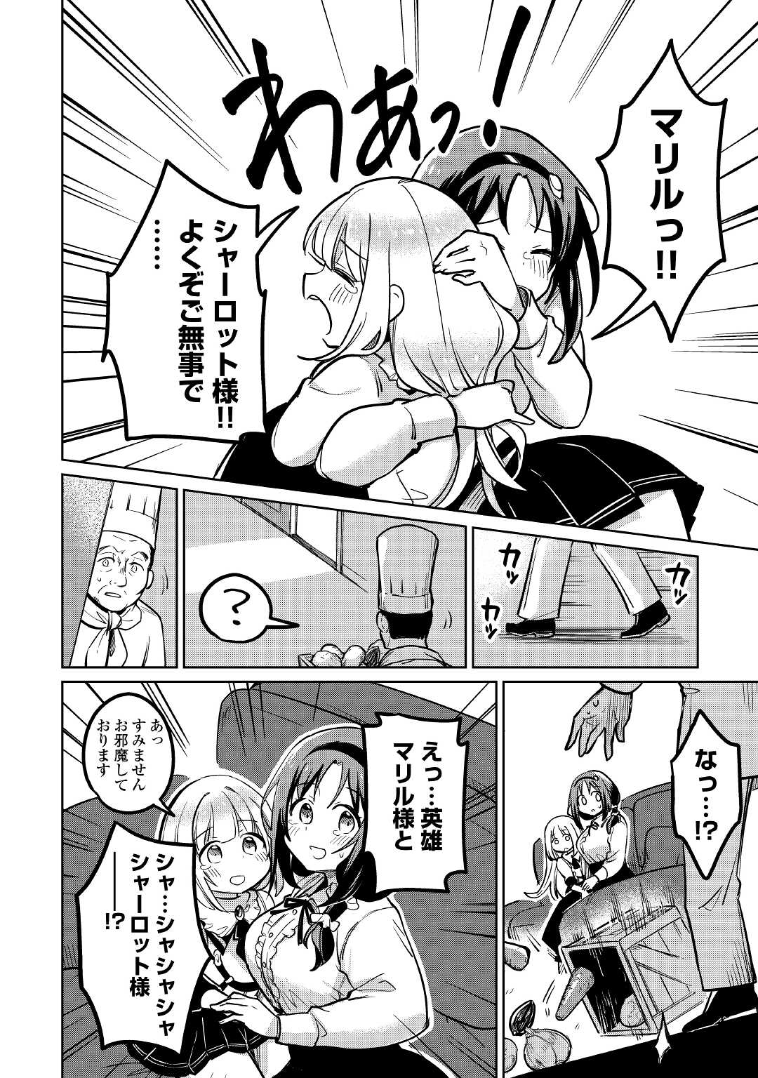 MOTOKOZO KAISEKI KENKYU SHA NO ISEKAI BOKEN TAN - raw - Chapter 41 - https://jpdd.ccdd.to/JPDD/motokozokaisekikenkyushanoisekaibokentan/179686/3uism5zeray.jpg