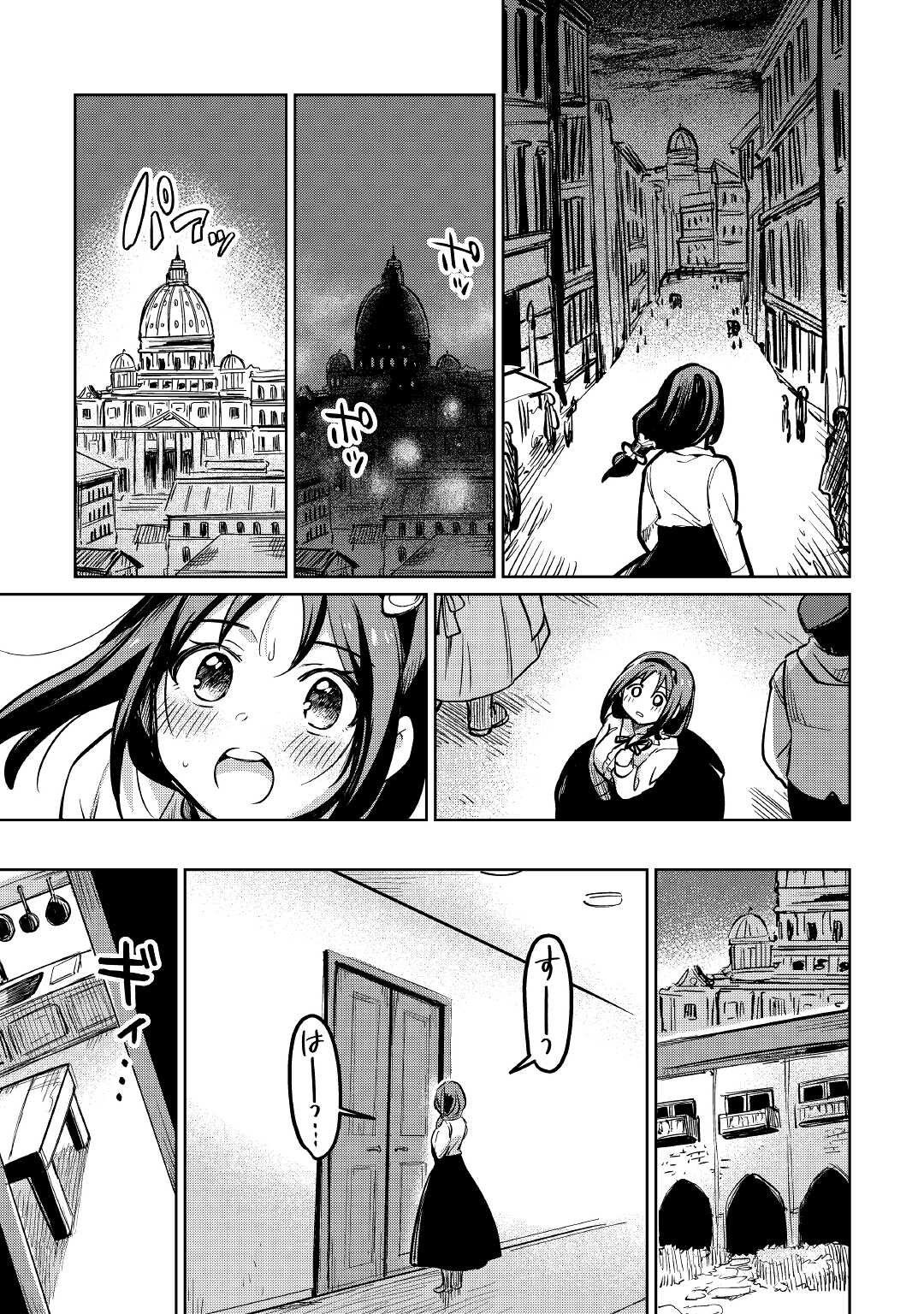 MOTOKOZO KAISEKI KENKYU SHA NO ISEKAI BOKEN TAN - raw - Chapter 41 - https://jpdd.ccdd.to/JPDD/motokozokaisekikenkyushanoisekaibokentan/179686/4ertrfidcse.jpg