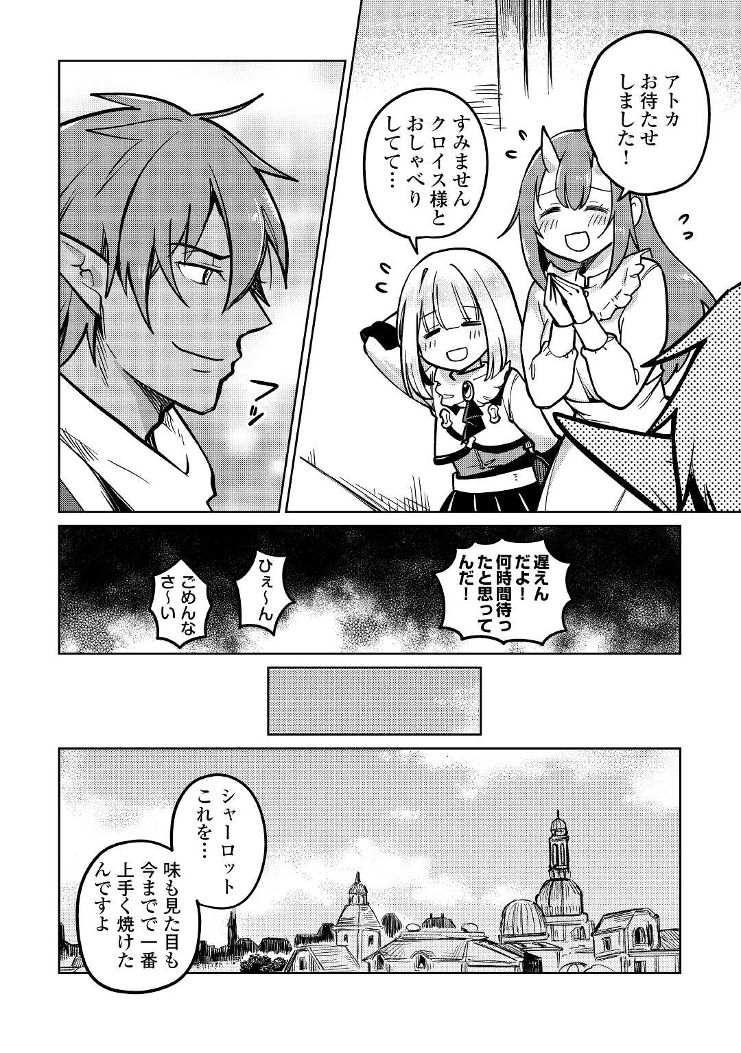 MOTOKOZO KAISEKI KENKYU SHA NO ISEKAI BOKEN TAN - raw - Chapter 41 - https://jpdd.ccdd.to/JPDD/motokozokaisekikenkyushanoisekaibokentan/179686/a5yy1h2sheo.jpg