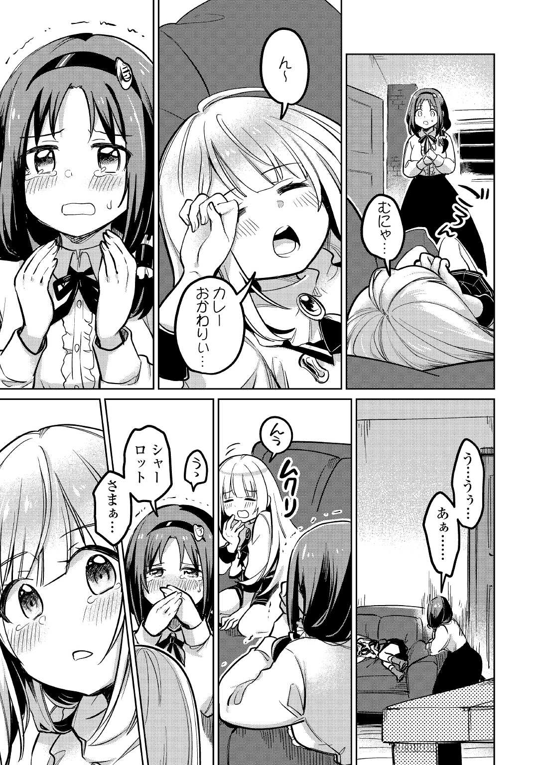 MOTOKOZO KAISEKI KENKYU SHA NO ISEKAI BOKEN TAN - raw - Chapter 41 - https://jpdd.ccdd.to/JPDD/motokozokaisekikenkyushanoisekaibokentan/179686/cmd5vhosn3g.jpg