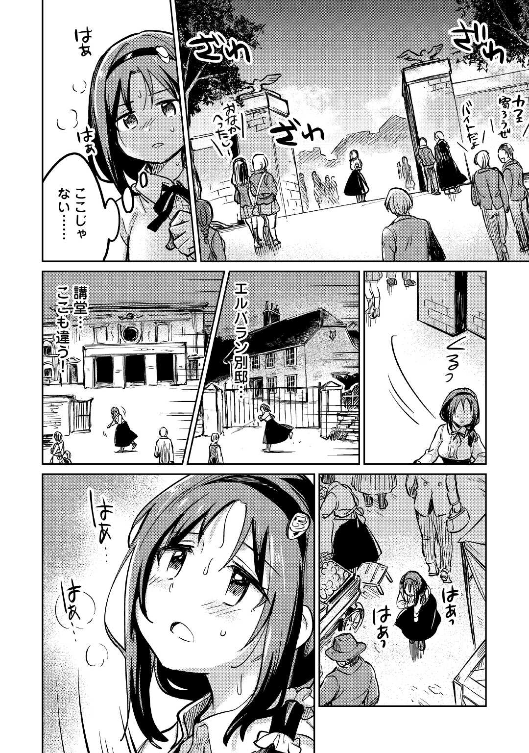 MOTOKOZO KAISEKI KENKYU SHA NO ISEKAI BOKEN TAN - raw - Chapter 41 - https://jpdd.ccdd.to/JPDD/motokozokaisekikenkyushanoisekaibokentan/179686/dhcn2jal4a3.jpg
