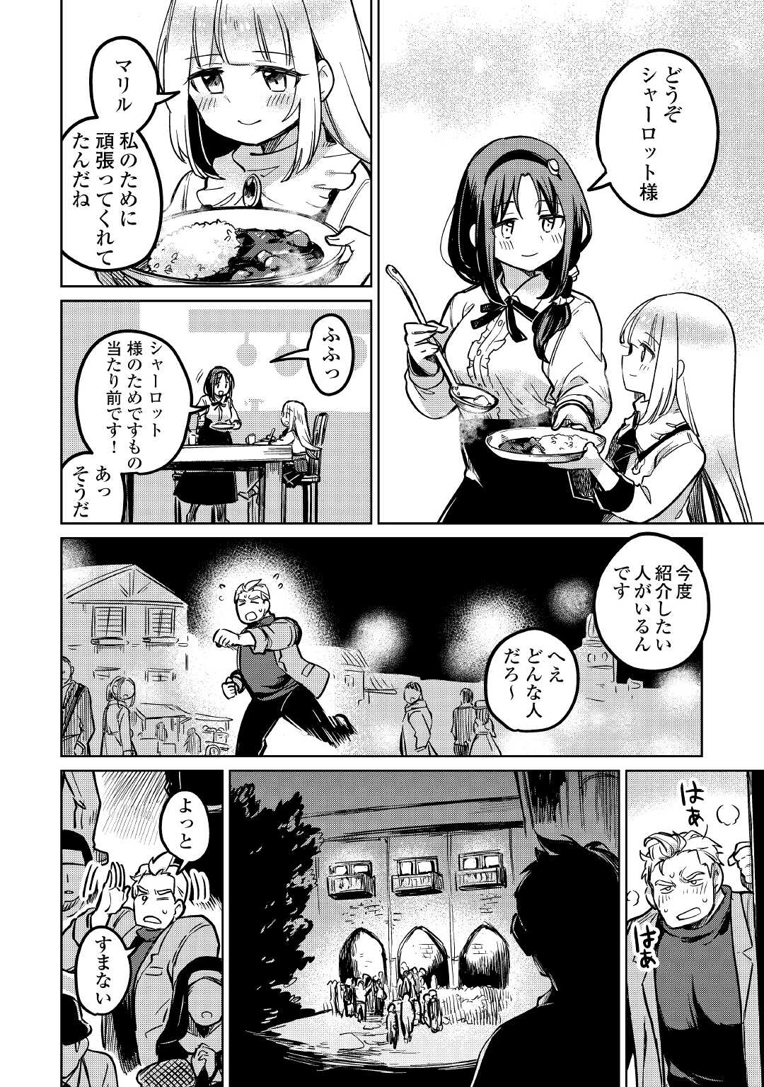 MOTOKOZO KAISEKI KENKYU SHA NO ISEKAI BOKEN TAN - raw - Chapter 41 - https://jpdd.ccdd.to/JPDD/motokozokaisekikenkyushanoisekaibokentan/179686/iniwkpsclsi.jpg