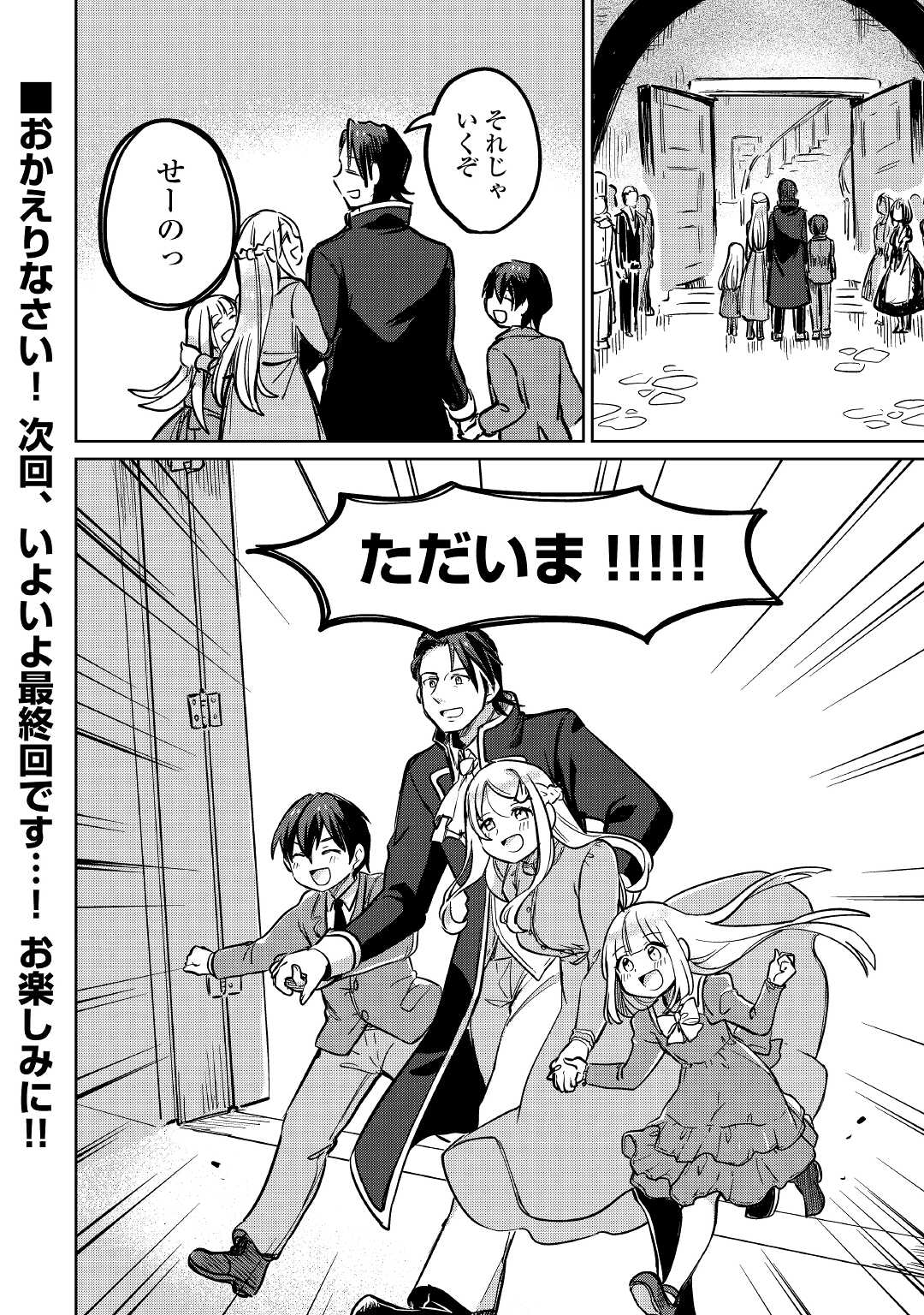 MOTOKOZO KAISEKI KENKYU SHA NO ISEKAI BOKEN TAN - raw - Chapter 41 - https://jpdd.ccdd.to/JPDD/motokozokaisekikenkyushanoisekaibokentan/179686/j5wonbv4uur.jpg