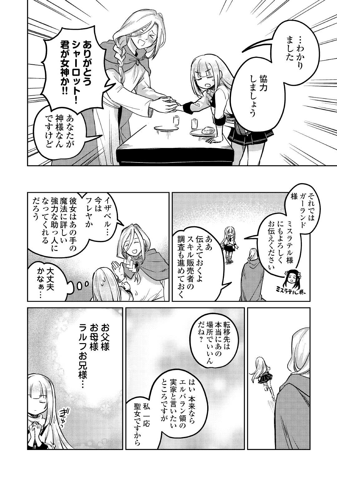 MOTOKOZO KAISEKI KENKYU SHA NO ISEKAI BOKEN TAN - raw - Chapter 41 - https://jpdd.ccdd.to/JPDD/motokozokaisekikenkyushanoisekaibokentan/179686/jgcsq5whhat.jpg