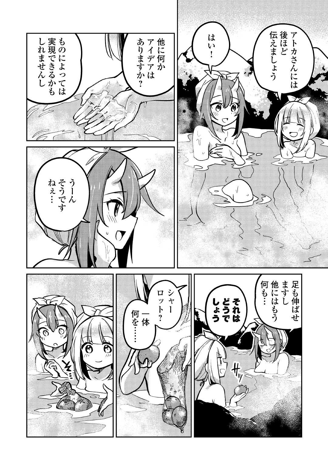MOTOKOZO KAISEKI KENKYU SHA NO ISEKAI BOKEN TAN - raw - Chapter 41 - https://jpdd.ccdd.to/JPDD/motokozokaisekikenkyushanoisekaibokentan/179686/jngo5fippoq.jpg