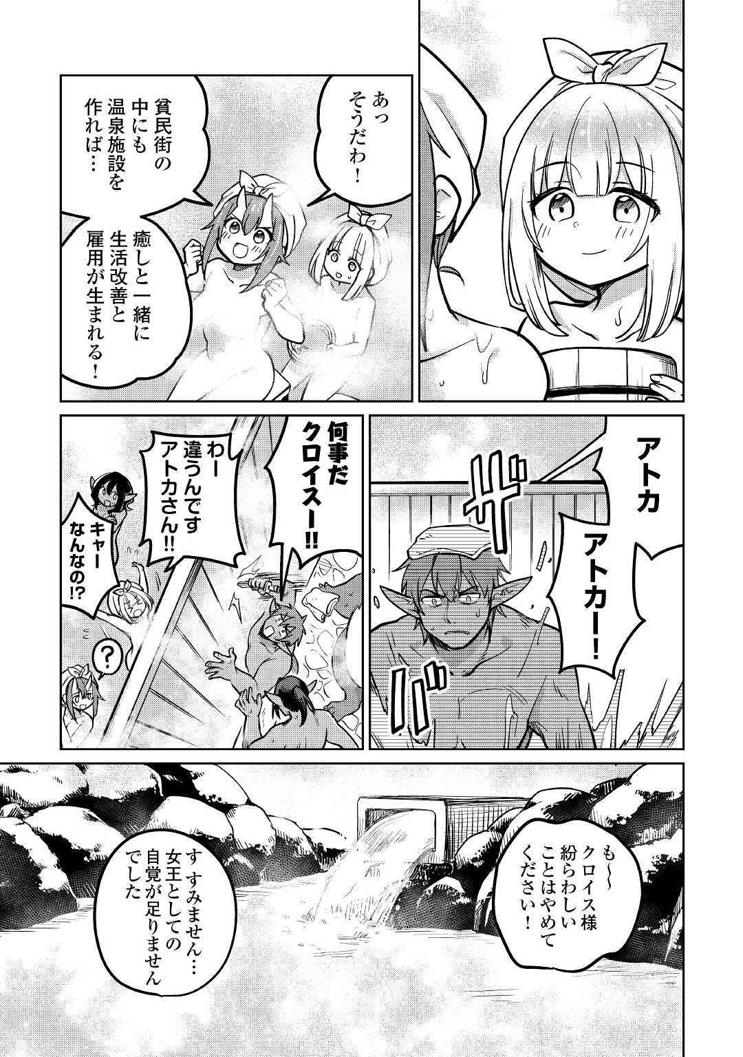 MOTOKOZO KAISEKI KENKYU SHA NO ISEKAI BOKEN TAN - raw - Chapter 41 - https://jpdd.ccdd.to/JPDD/motokozokaisekikenkyushanoisekaibokentan/179686/rf5fsdxxjt5.jpg