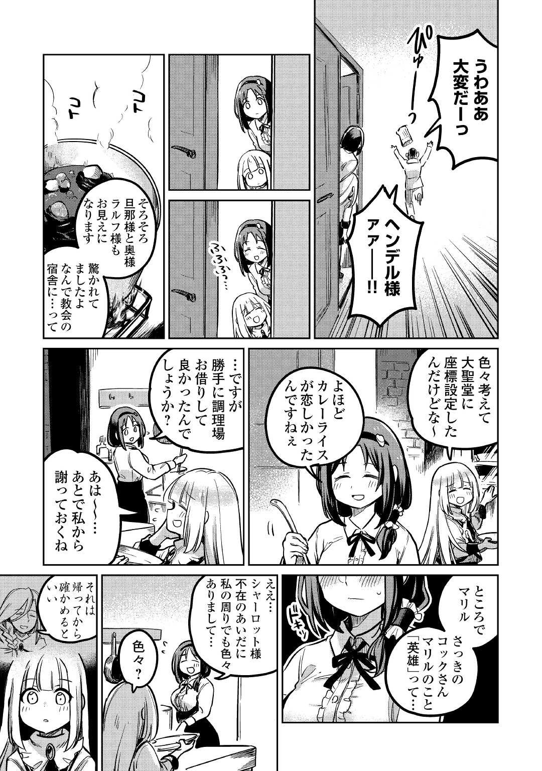 MOTOKOZO KAISEKI KENKYU SHA NO ISEKAI BOKEN TAN - raw - Chapter 41 - https://jpdd.ccdd.to/JPDD/motokozokaisekikenkyushanoisekaibokentan/179686/szlztbib1uo.jpg