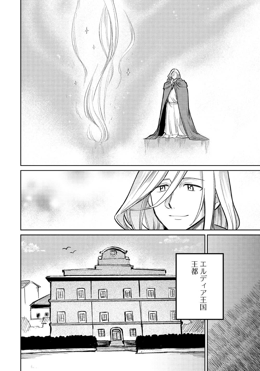 MOTOKOZO KAISEKI KENKYU SHA NO ISEKAI BOKEN TAN - raw - Chapter 41 - https://jpdd.ccdd.to/JPDD/motokozokaisekikenkyushanoisekaibokentan/179686/wgj2tz5pz3p.jpg