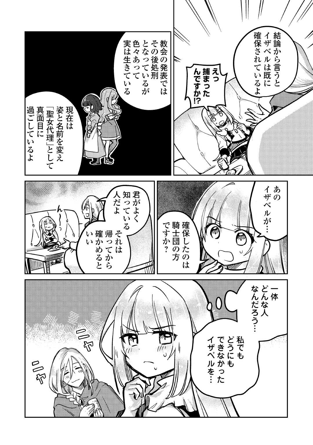 MOTOKOZO KAISEKI KENKYU SHA NO ISEKAI BOKEN TAN - raw - Chapter 41 - https://jpdd.ccdd.to/JPDD/motokozokaisekikenkyushanoisekaibokentan/179686/x4xo52cwxtu.jpg