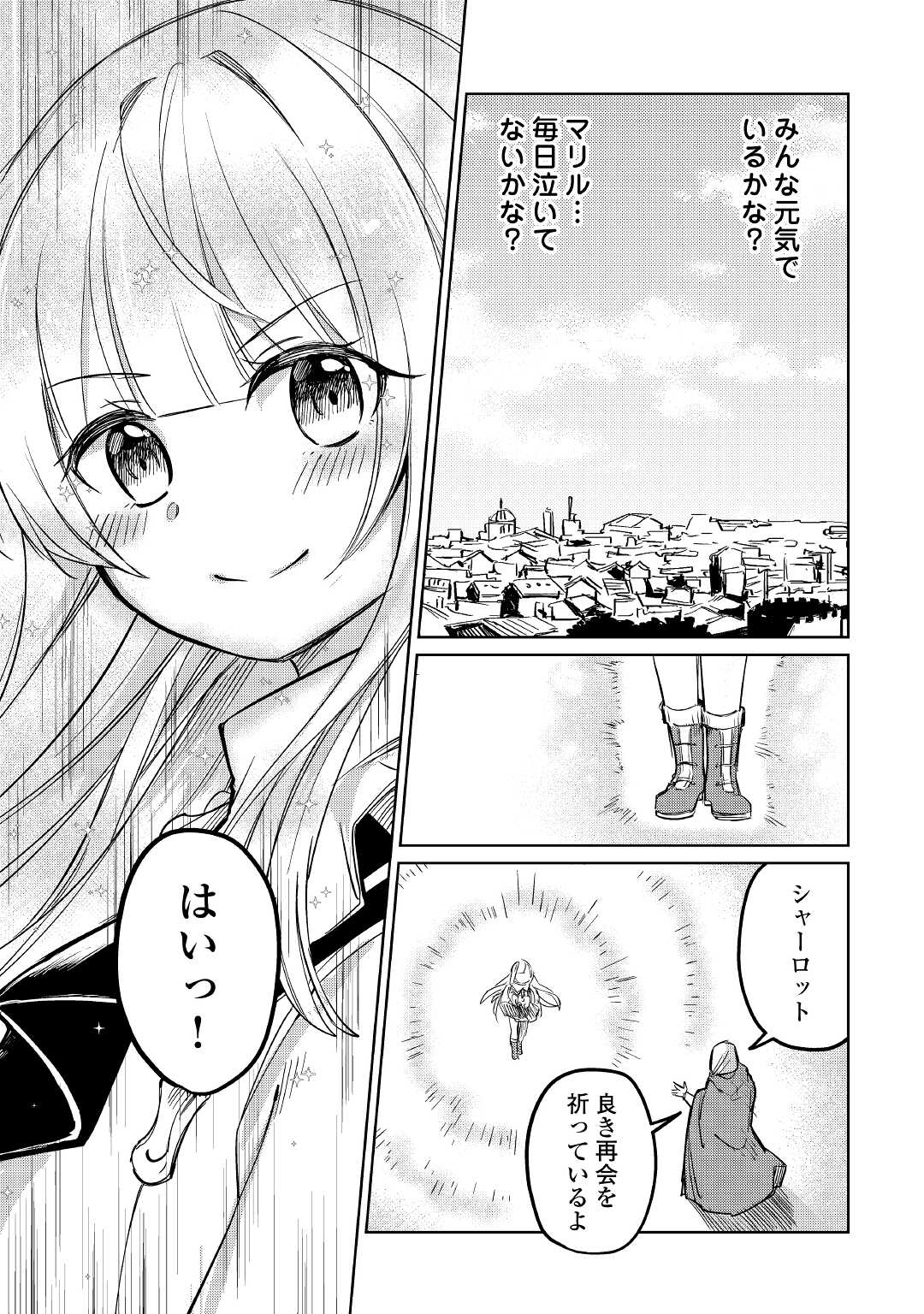 MOTOKOZO KAISEKI KENKYU SHA NO ISEKAI BOKEN TAN - raw - Chapter 41 - https://jpdd.ccdd.to/JPDD/motokozokaisekikenkyushanoisekaibokentan/179686/z3fkmbix2hf.jpg