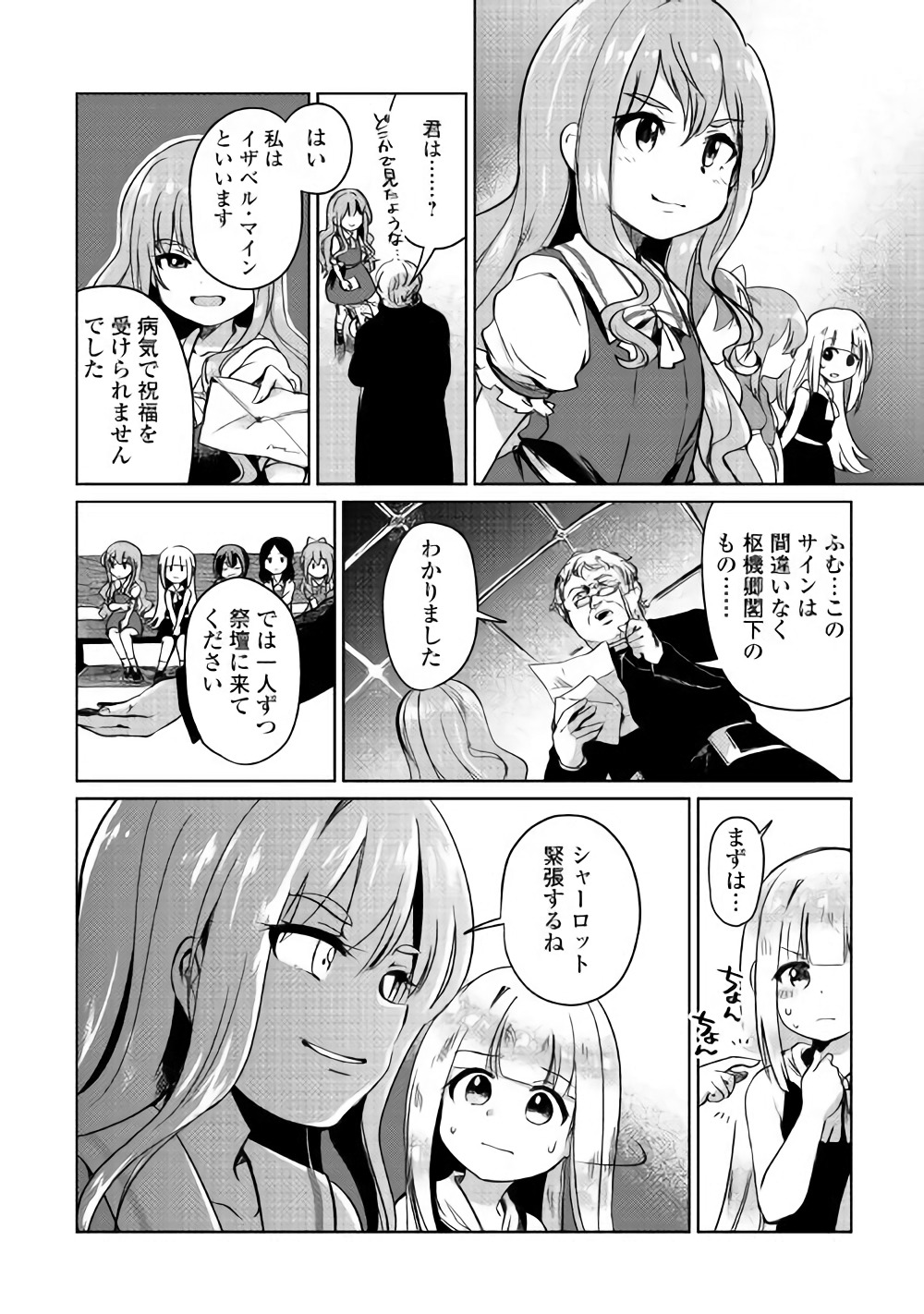 MOTOKOZO KAISEKI KENKYU SHA NO ISEKAI BOKEN TAN - raw - Chapter 2 - https://jpdd.ccdd.to/JPDD/motokozokaisekikenkyushanoisekaibokentan/82997/15da5gbbhoc.jpg