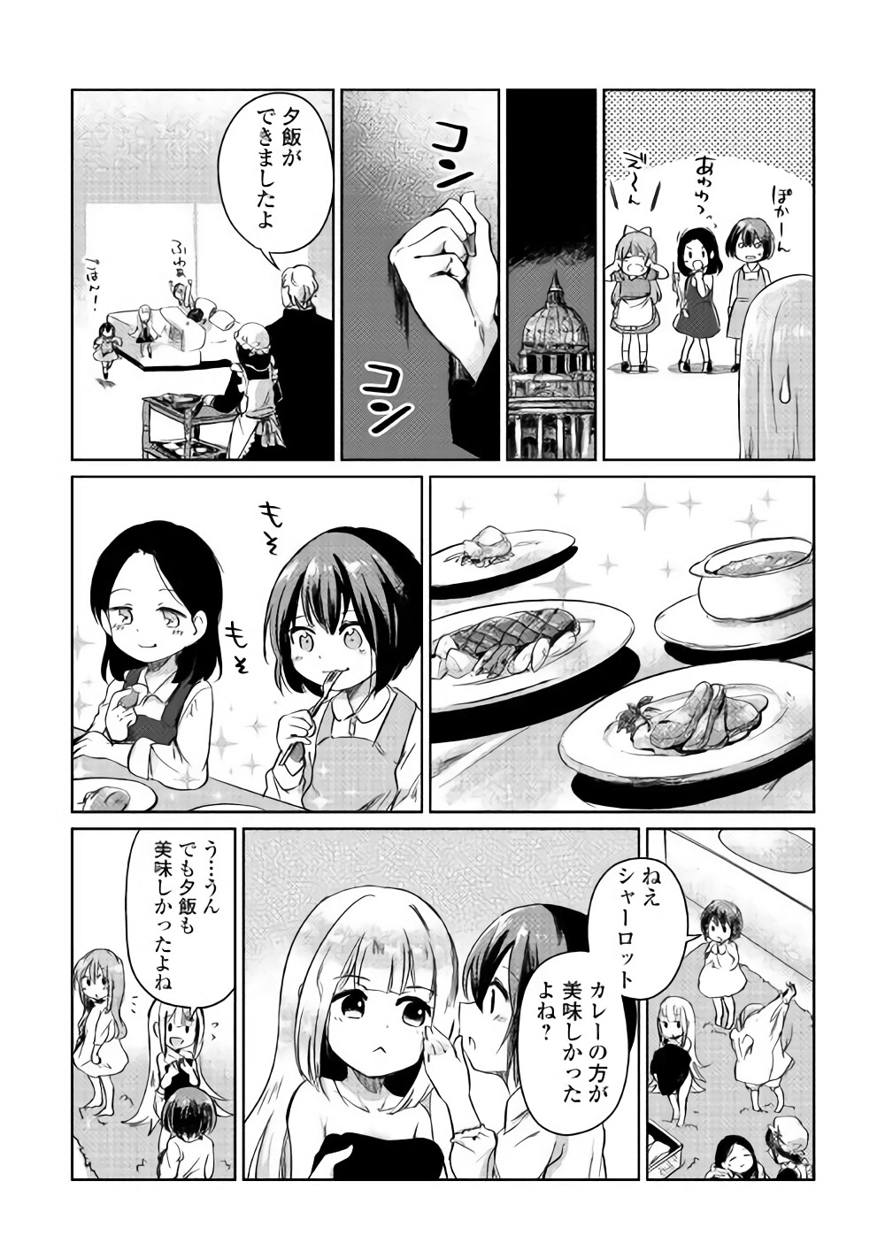 MOTOKOZO KAISEKI KENKYU SHA NO ISEKAI BOKEN TAN - raw - Chapter 2 - https://jpdd.ccdd.to/JPDD/motokozokaisekikenkyushanoisekaibokentan/82997/2temedypfj3.jpg