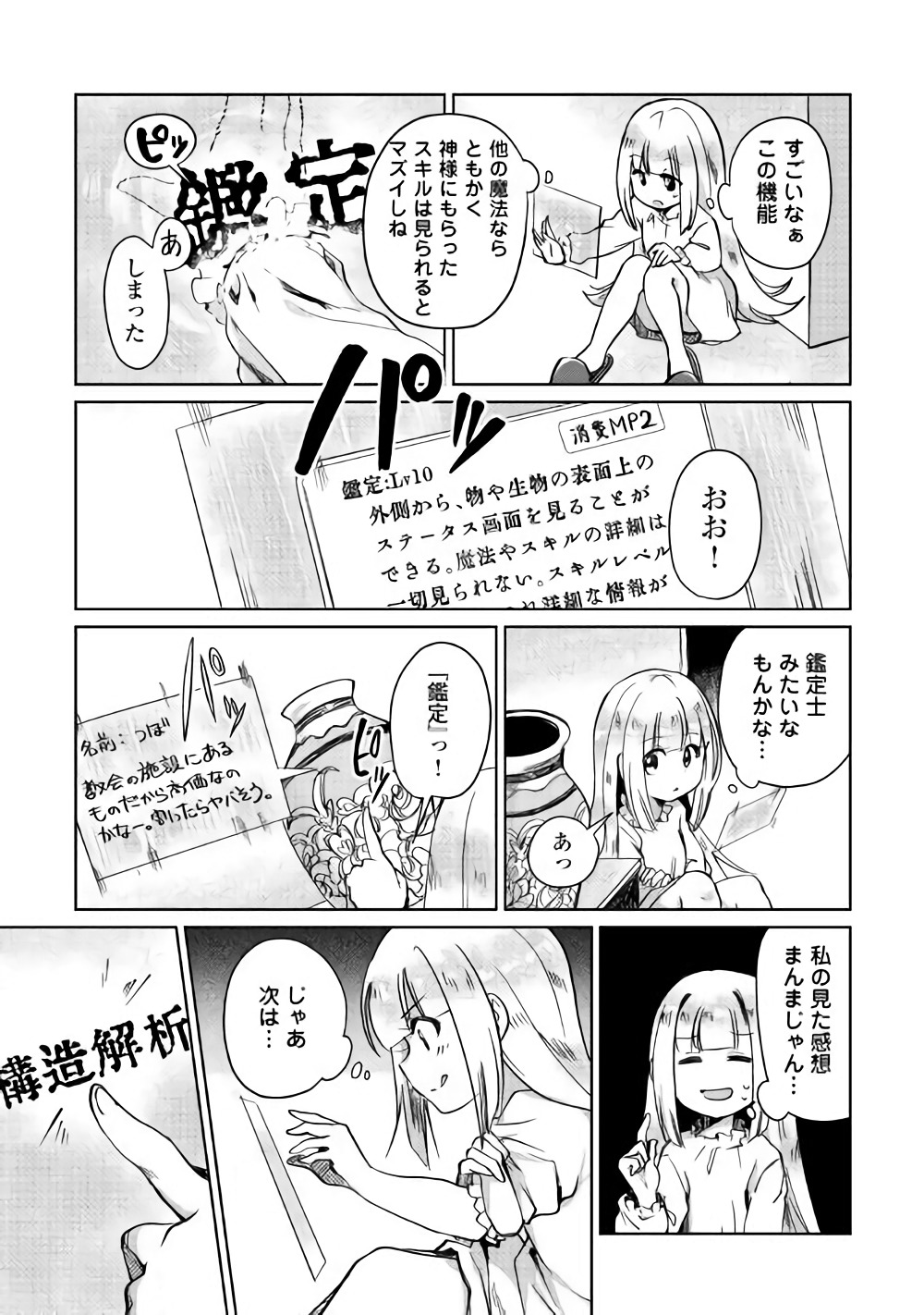 MOTOKOZO KAISEKI KENKYU SHA NO ISEKAI BOKEN TAN - raw - Chapter 2 - https://jpdd.ccdd.to/JPDD/motokozokaisekikenkyushanoisekaibokentan/82997/3sdbdyzpnwn.jpg