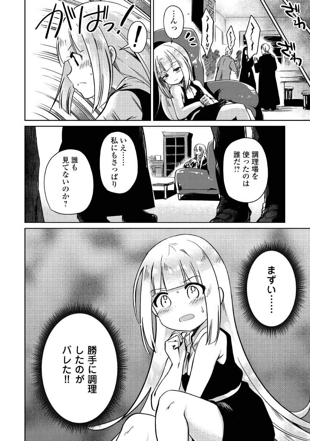 MOTOKOZO KAISEKI KENKYU SHA NO ISEKAI BOKEN TAN - raw - Chapter 2 - https://jpdd.ccdd.to/JPDD/motokozokaisekikenkyushanoisekaibokentan/82997/4j2hfv5f5g5.jpg