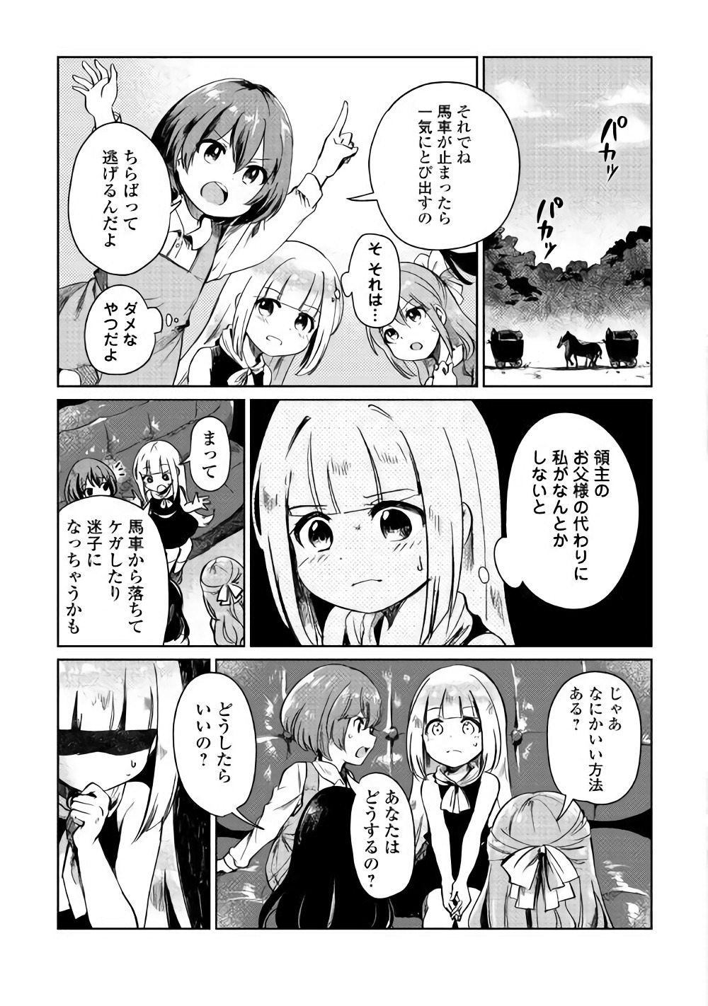 MOTOKOZO KAISEKI KENKYU SHA NO ISEKAI BOKEN TAN - raw - Chapter 2 - https://jpdd.ccdd.to/JPDD/motokozokaisekikenkyushanoisekaibokentan/82997/4nptptnia1t.jpg