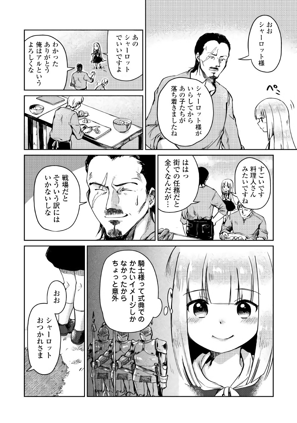 MOTOKOZO KAISEKI KENKYU SHA NO ISEKAI BOKEN TAN - raw - Chapter 2 - https://jpdd.ccdd.to/JPDD/motokozokaisekikenkyushanoisekaibokentan/82997/4pphenodmpu.jpg
