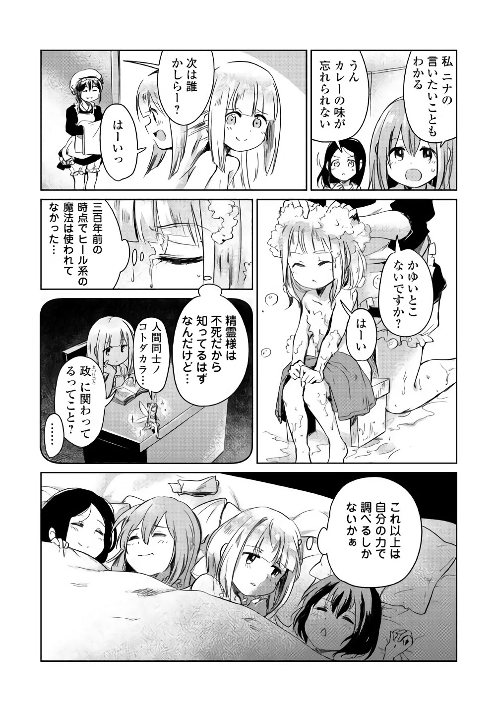 MOTOKOZO KAISEKI KENKYU SHA NO ISEKAI BOKEN TAN - raw - Chapter 2 - https://jpdd.ccdd.to/JPDD/motokozokaisekikenkyushanoisekaibokentan/82997/5tfenqrqd30.jpg