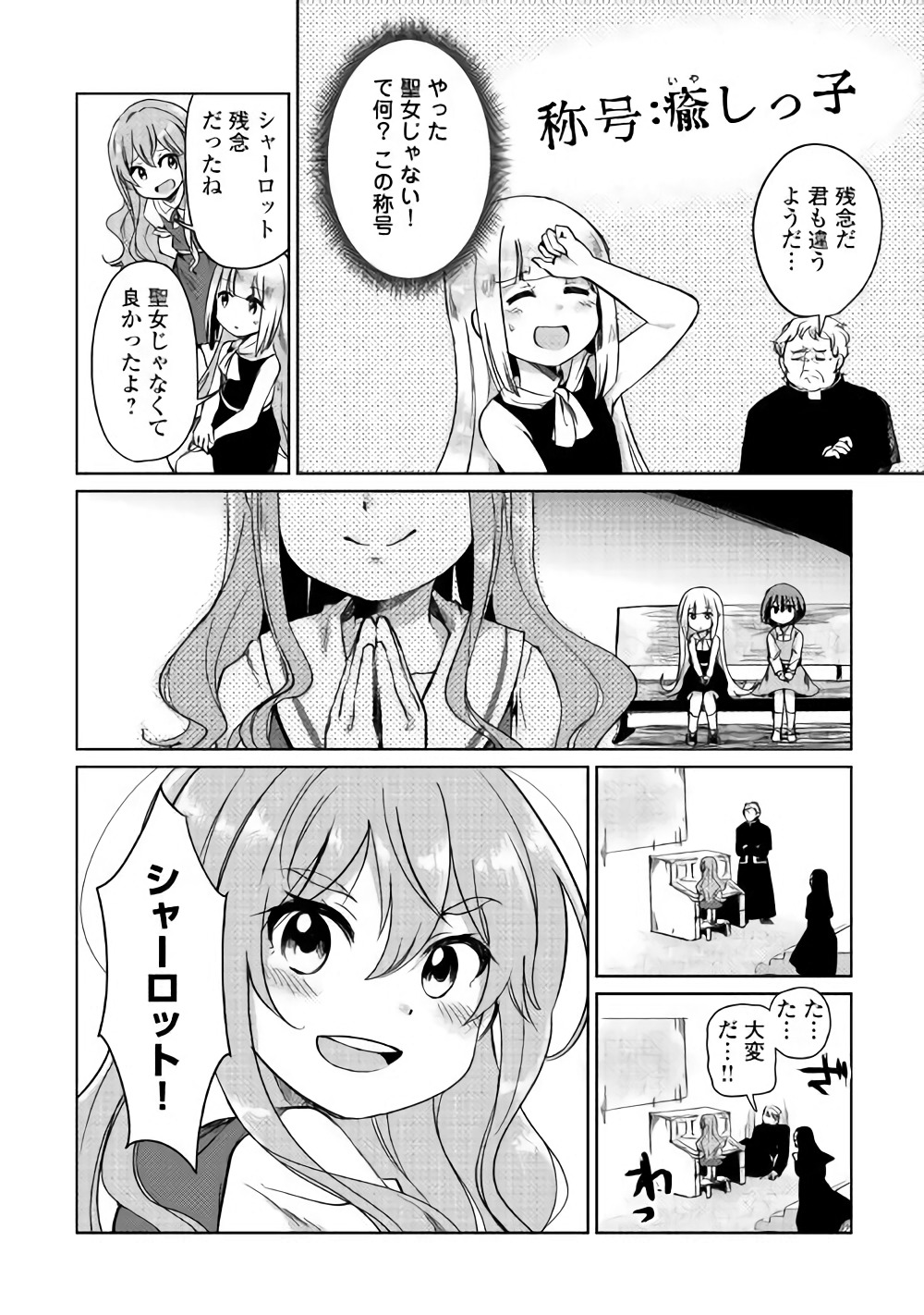 MOTOKOZO KAISEKI KENKYU SHA NO ISEKAI BOKEN TAN - raw - Chapter 2 - https://jpdd.ccdd.to/JPDD/motokozokaisekikenkyushanoisekaibokentan/82997/brh405lqwvx.jpg