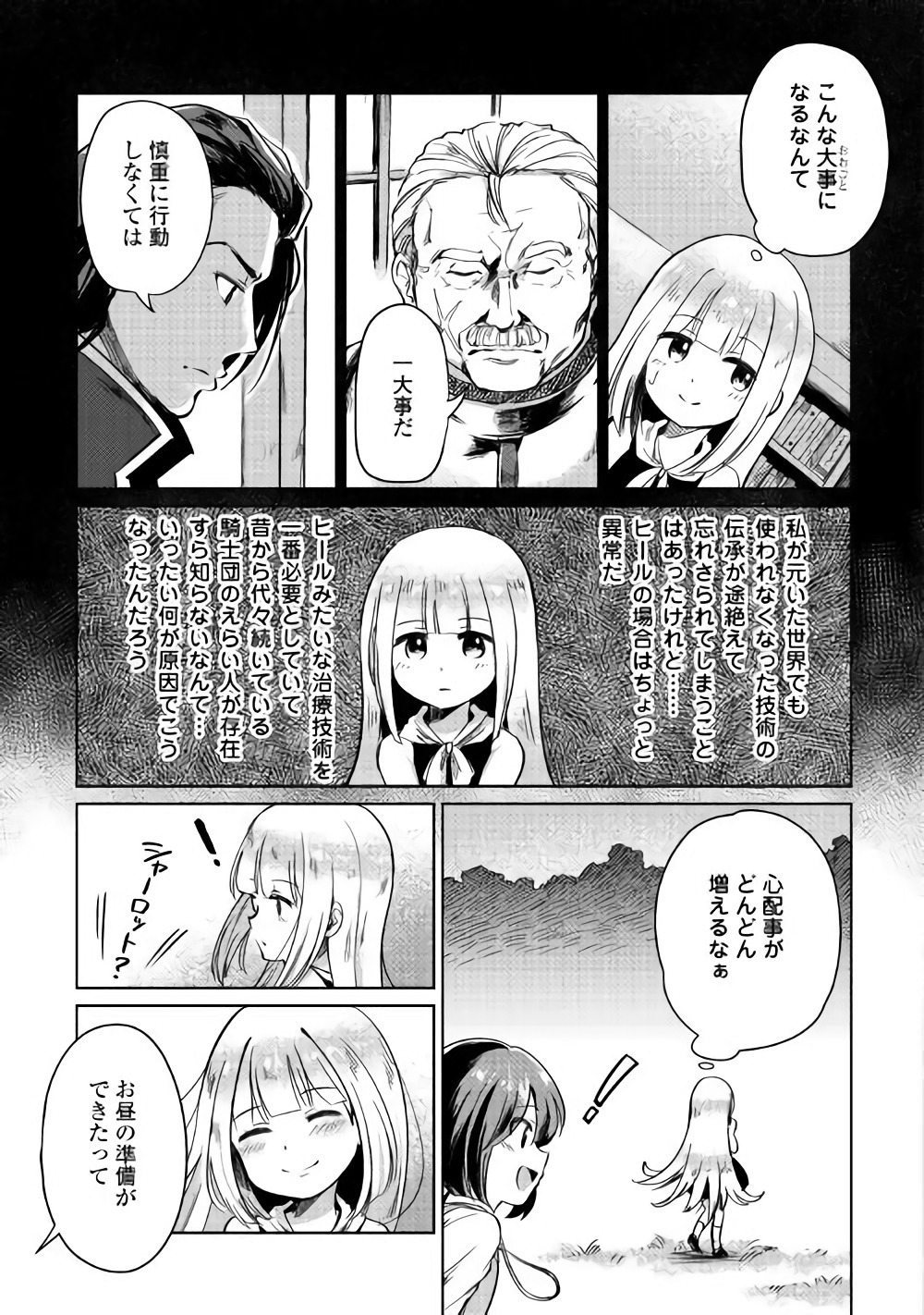 MOTOKOZO KAISEKI KENKYU SHA NO ISEKAI BOKEN TAN - raw - Chapter 2 - https://jpdd.ccdd.to/JPDD/motokozokaisekikenkyushanoisekaibokentan/82997/e2tpwvna4cq.jpg