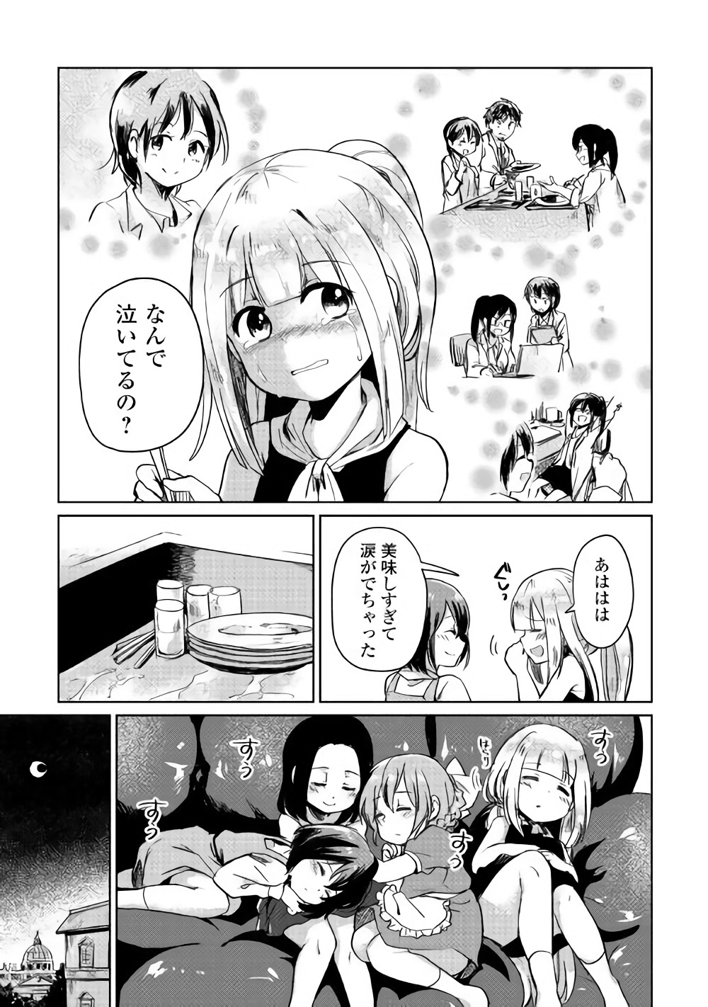 MOTOKOZO KAISEKI KENKYU SHA NO ISEKAI BOKEN TAN - raw - Chapter 2 - https://jpdd.ccdd.to/JPDD/motokozokaisekikenkyushanoisekaibokentan/82997/gonpbor504b.jpg