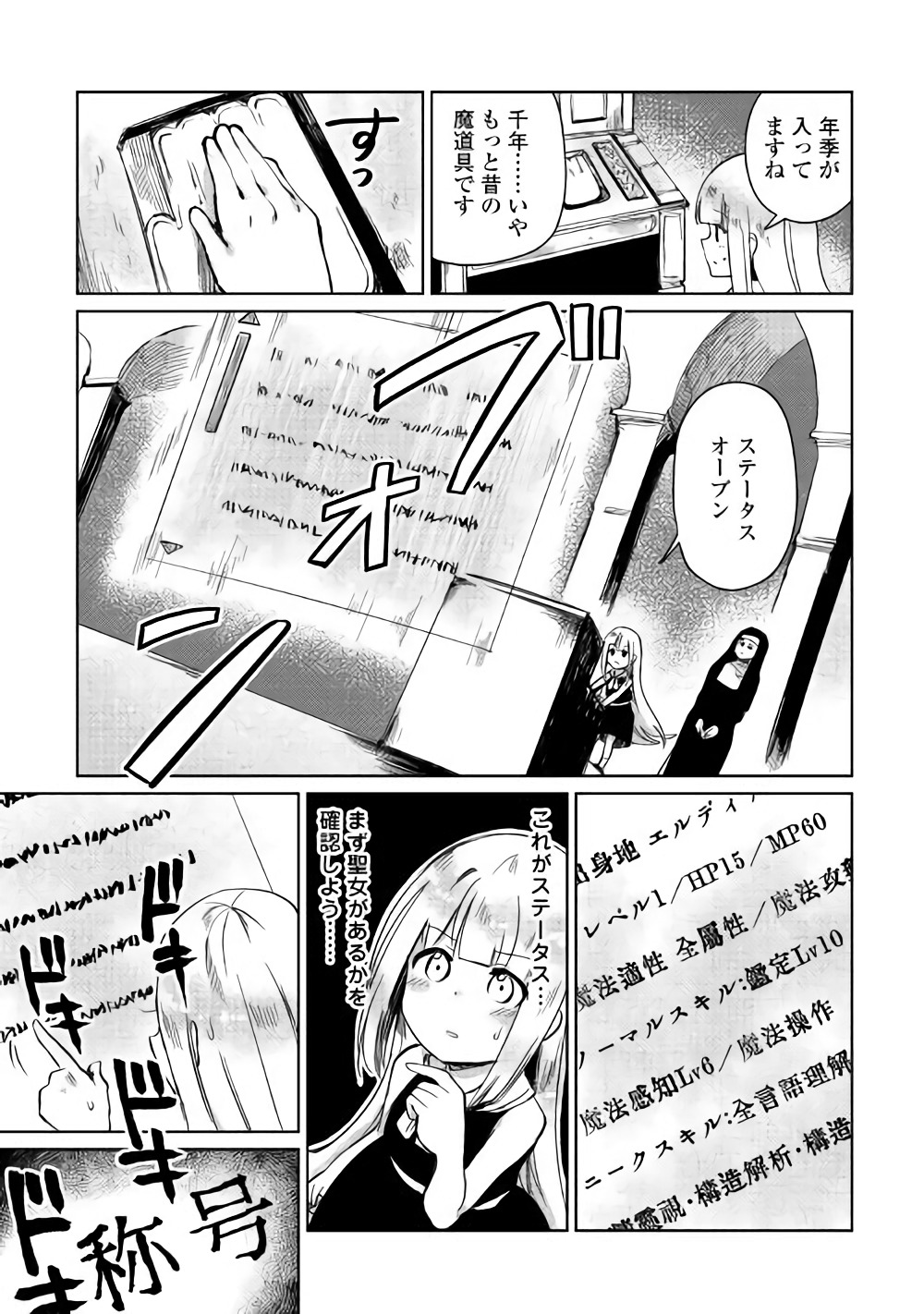 MOTOKOZO KAISEKI KENKYU SHA NO ISEKAI BOKEN TAN - raw - Chapter 2 - https://jpdd.ccdd.to/JPDD/motokozokaisekikenkyushanoisekaibokentan/82997/hj15qblblqy.jpg