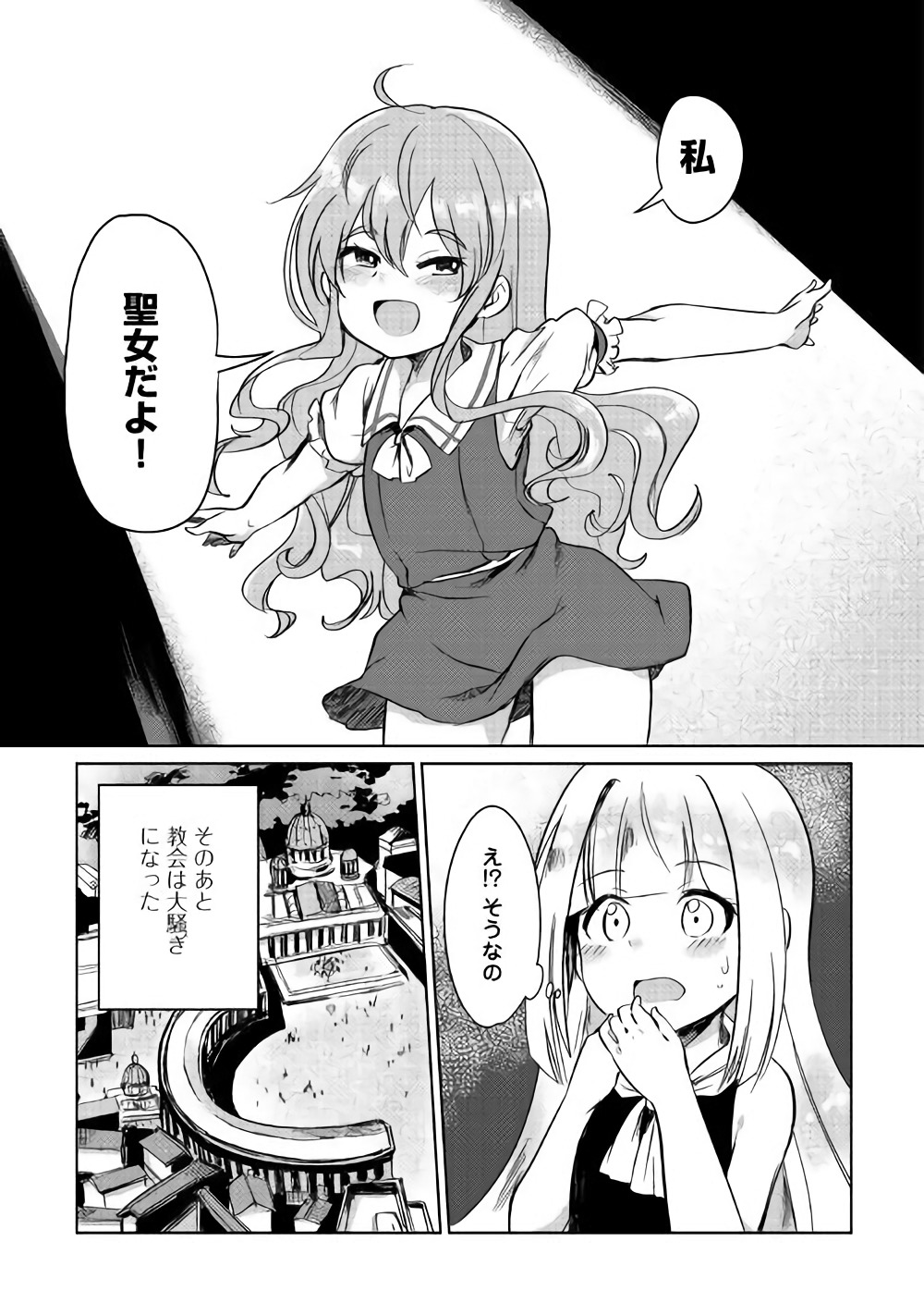 MOTOKOZO KAISEKI KENKYU SHA NO ISEKAI BOKEN TAN - raw - Chapter 2 - https://jpdd.ccdd.to/JPDD/motokozokaisekikenkyushanoisekaibokentan/82997/huqy5sdshuf.jpg