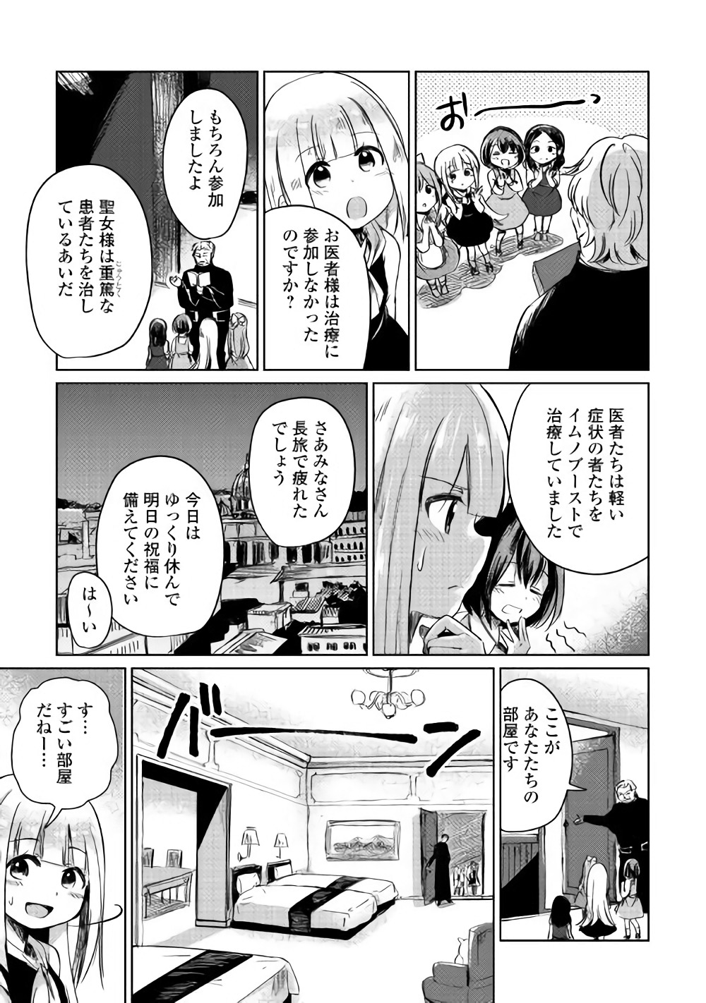 MOTOKOZO KAISEKI KENKYU SHA NO ISEKAI BOKEN TAN - raw - Chapter 2 - https://jpdd.ccdd.to/JPDD/motokozokaisekikenkyushanoisekaibokentan/82997/i30r20rij3p.jpg