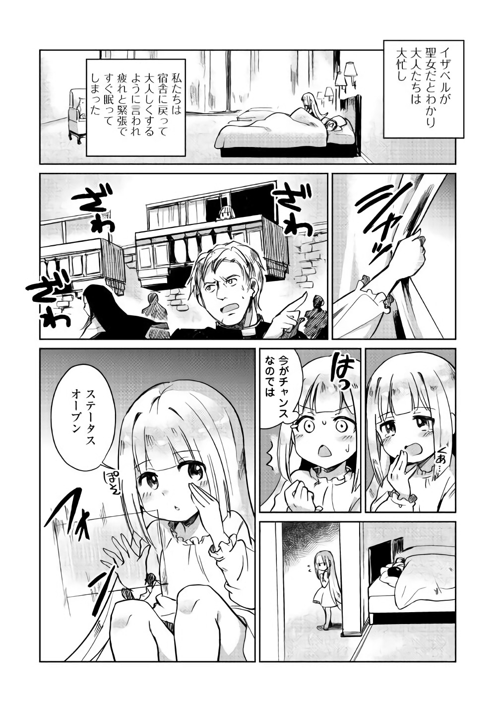 MOTOKOZO KAISEKI KENKYU SHA NO ISEKAI BOKEN TAN - raw - Chapter 2 - https://jpdd.ccdd.to/JPDD/motokozokaisekikenkyushanoisekaibokentan/82997/iogpjzpsck1.jpg
