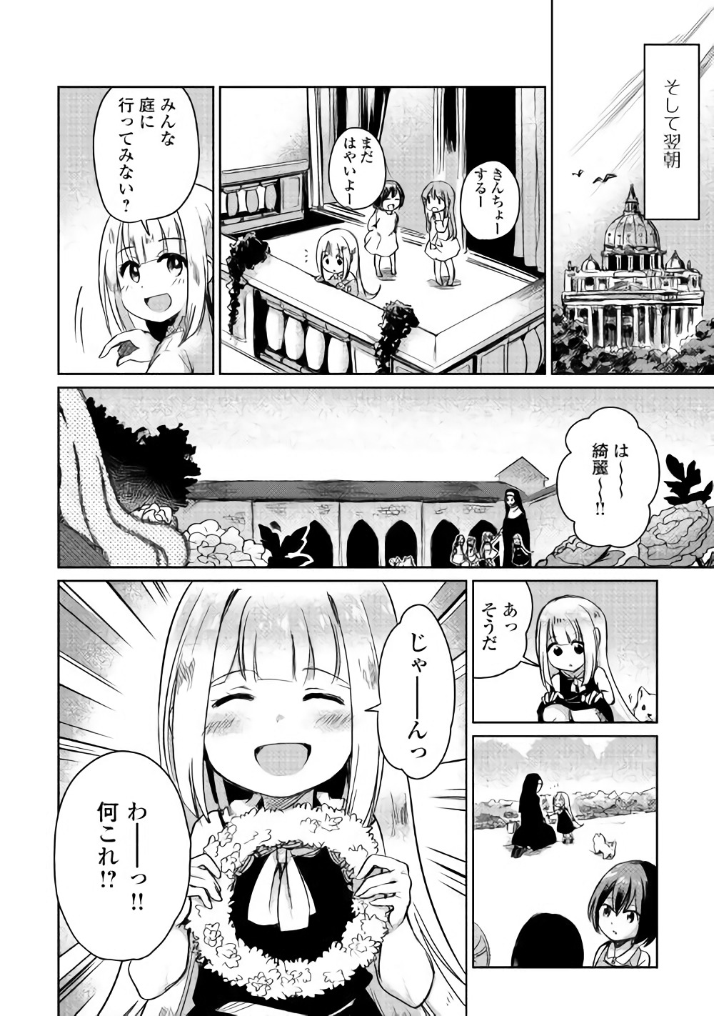 MOTOKOZO KAISEKI KENKYU SHA NO ISEKAI BOKEN TAN - raw - Chapter 2 - https://jpdd.ccdd.to/JPDD/motokozokaisekikenkyushanoisekaibokentan/82997/it0qbvd043h.jpg
