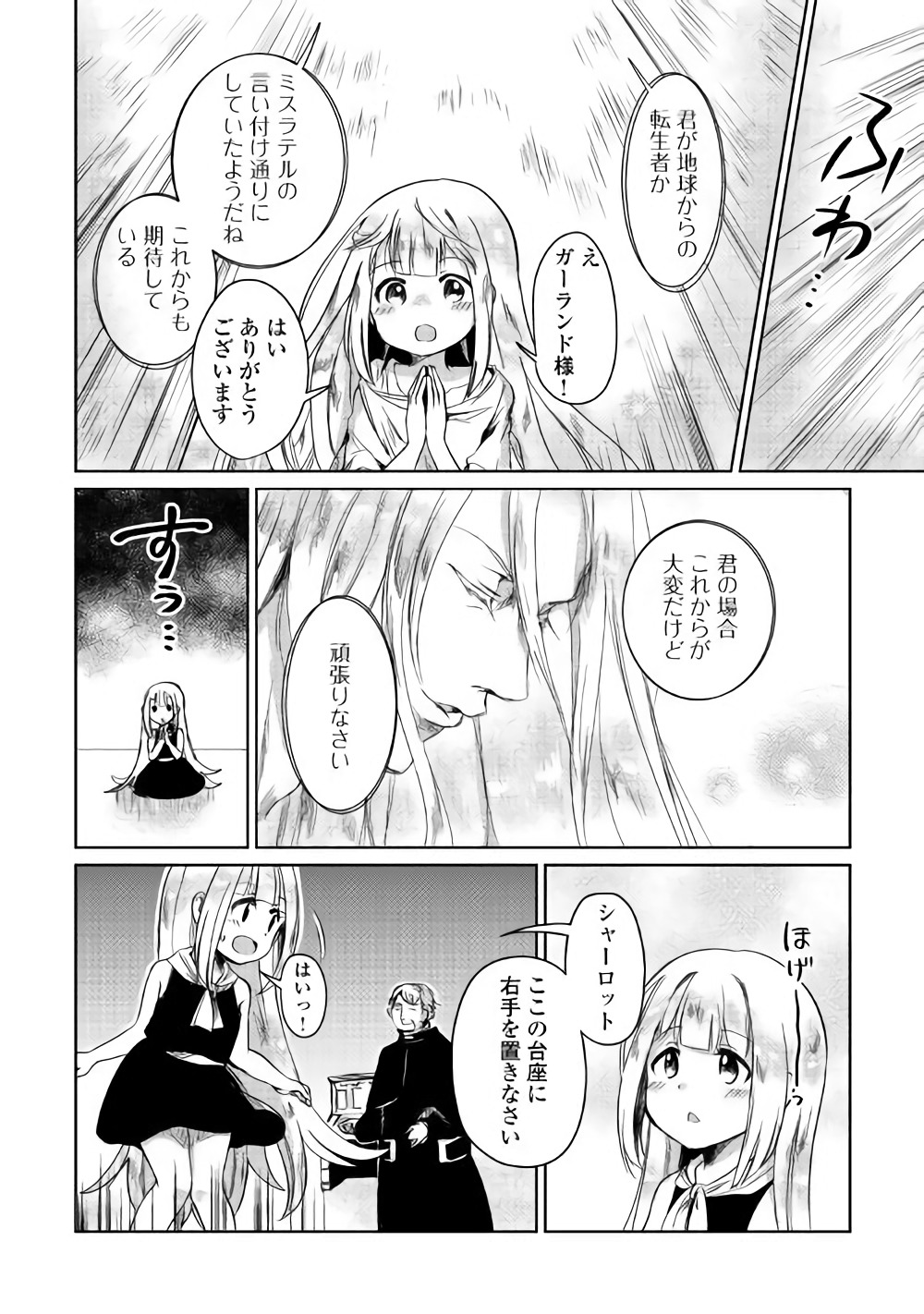 MOTOKOZO KAISEKI KENKYU SHA NO ISEKAI BOKEN TAN - raw - Chapter 2 - https://jpdd.ccdd.to/JPDD/motokozokaisekikenkyushanoisekaibokentan/82997/jzxw4ldzkpm.jpg