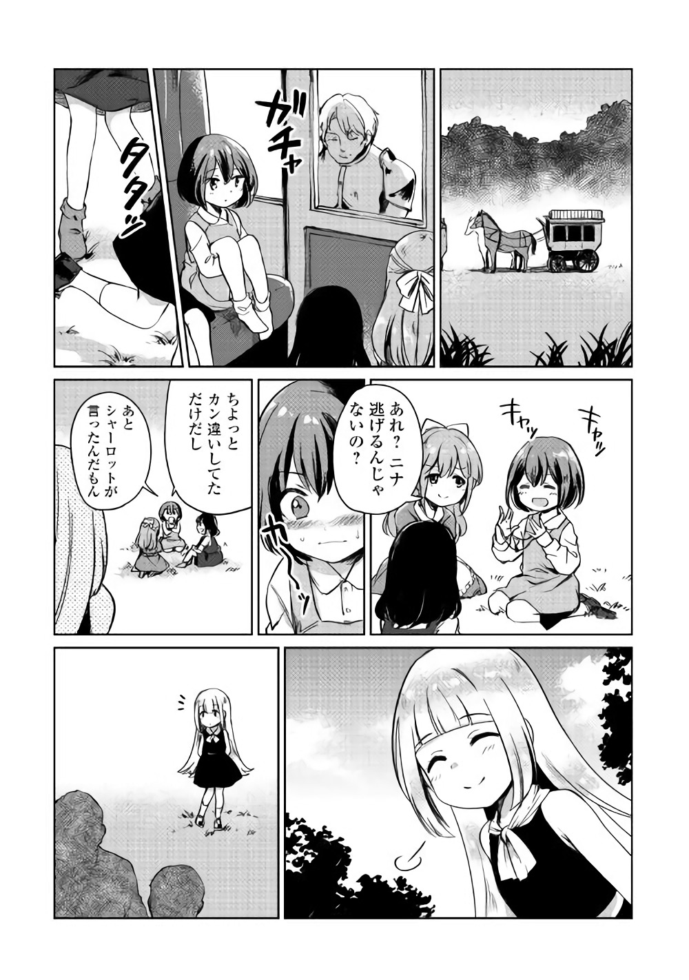 MOTOKOZO KAISEKI KENKYU SHA NO ISEKAI BOKEN TAN - raw - Chapter 2 - https://jpdd.ccdd.to/JPDD/motokozokaisekikenkyushanoisekaibokentan/82997/kilm3uml0uw.jpg